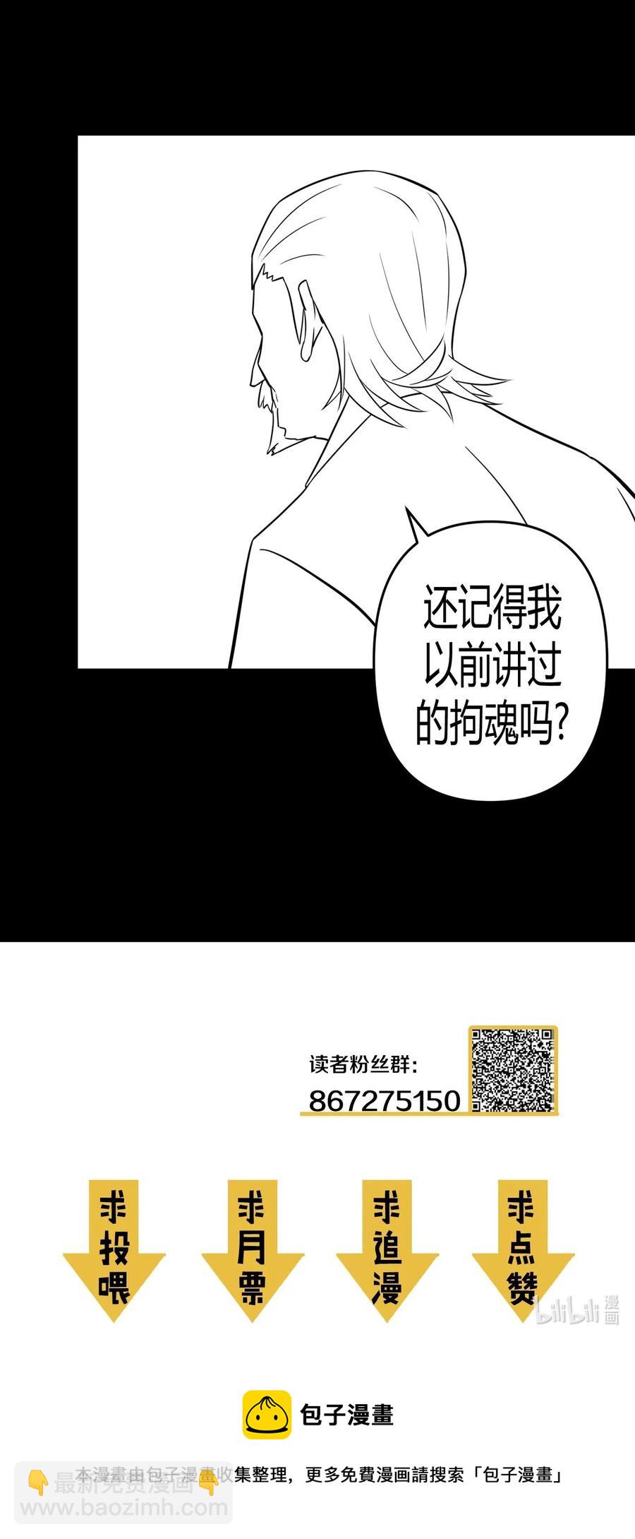 103话 老村长3743