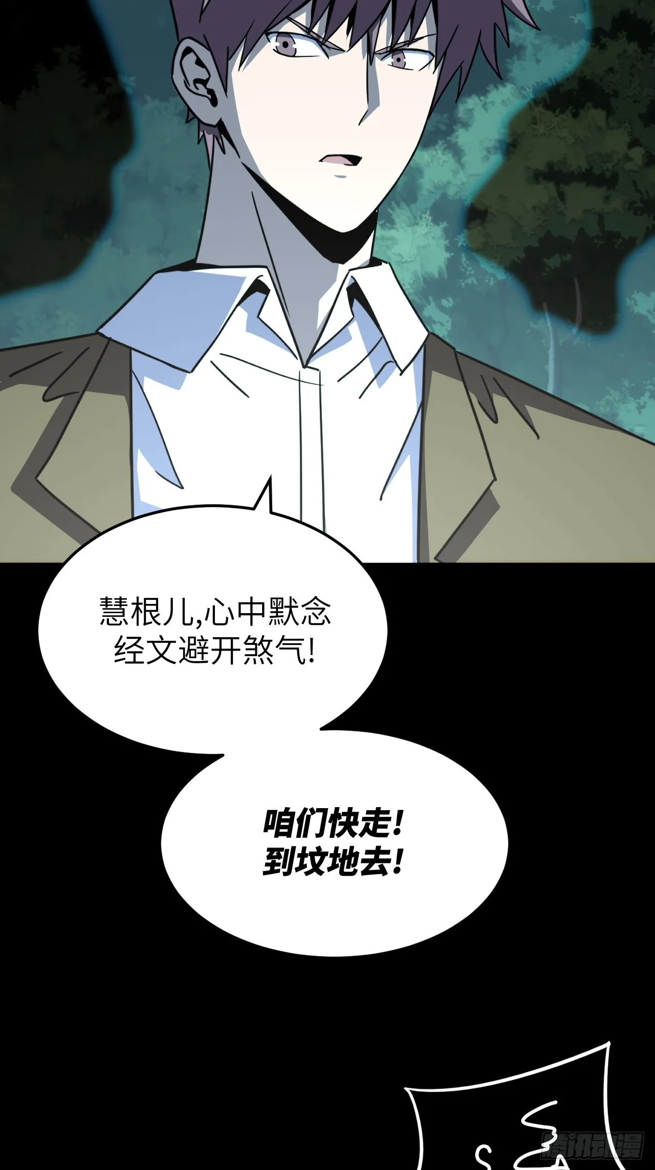 172话 苗疆篇3933