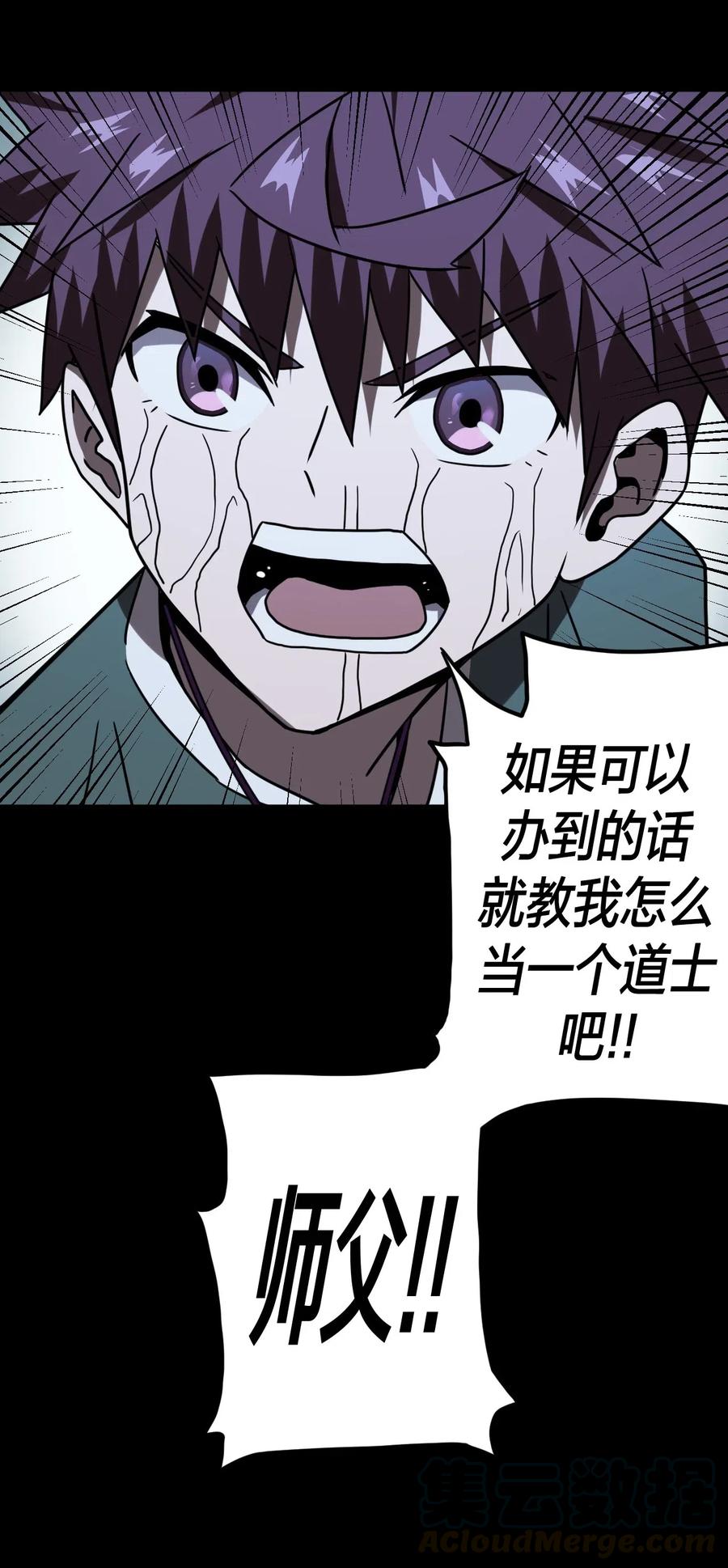 058 魂飞魄散38