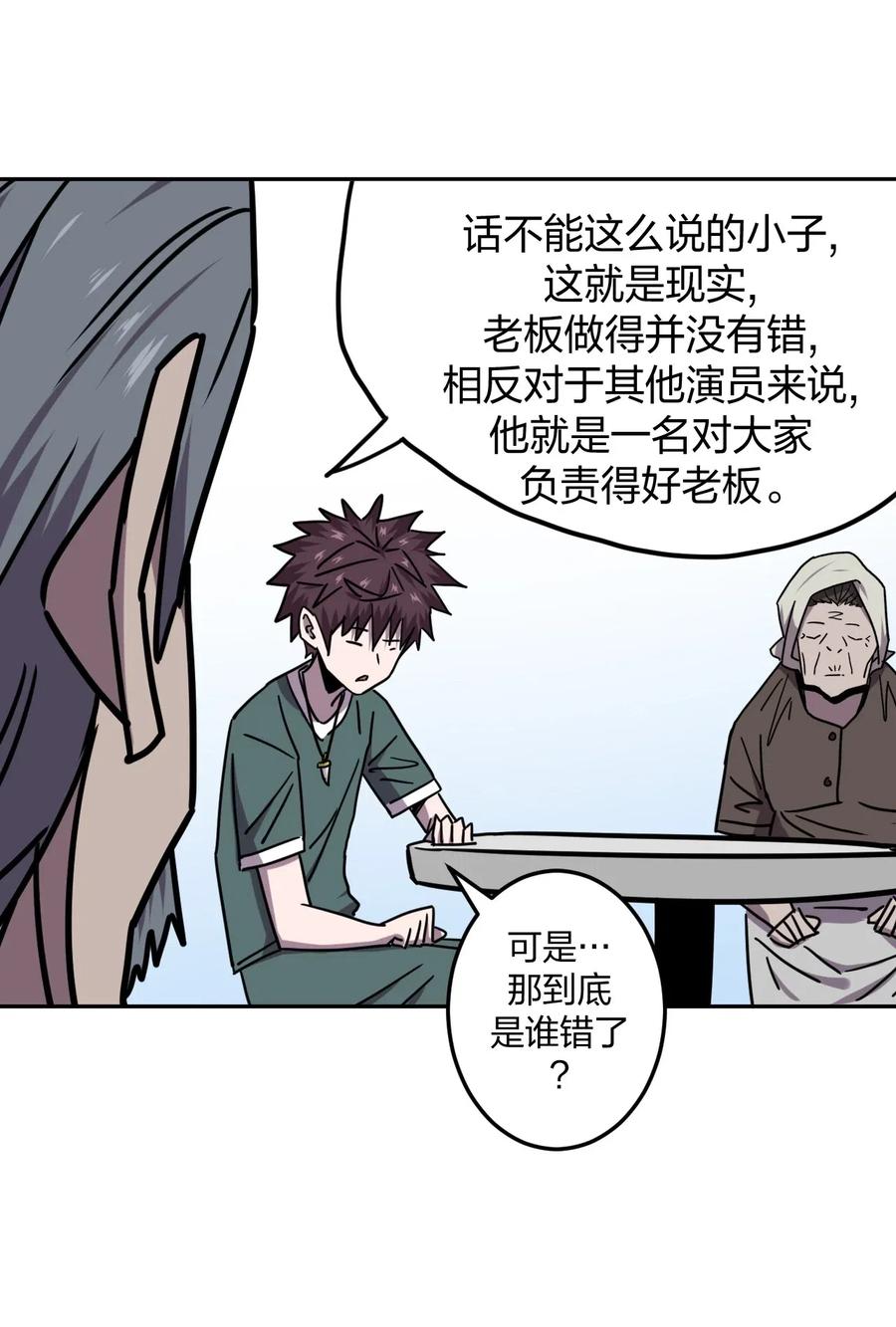 055 人生如戏5