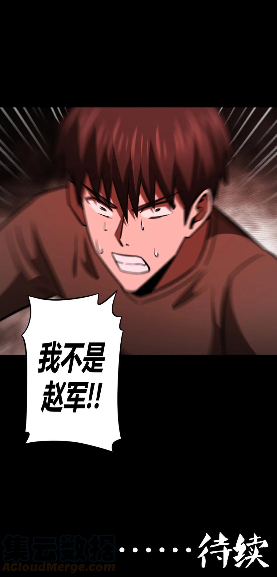 109话 老村长4340