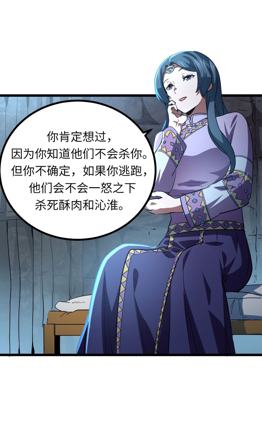 148话 苗疆篇1946