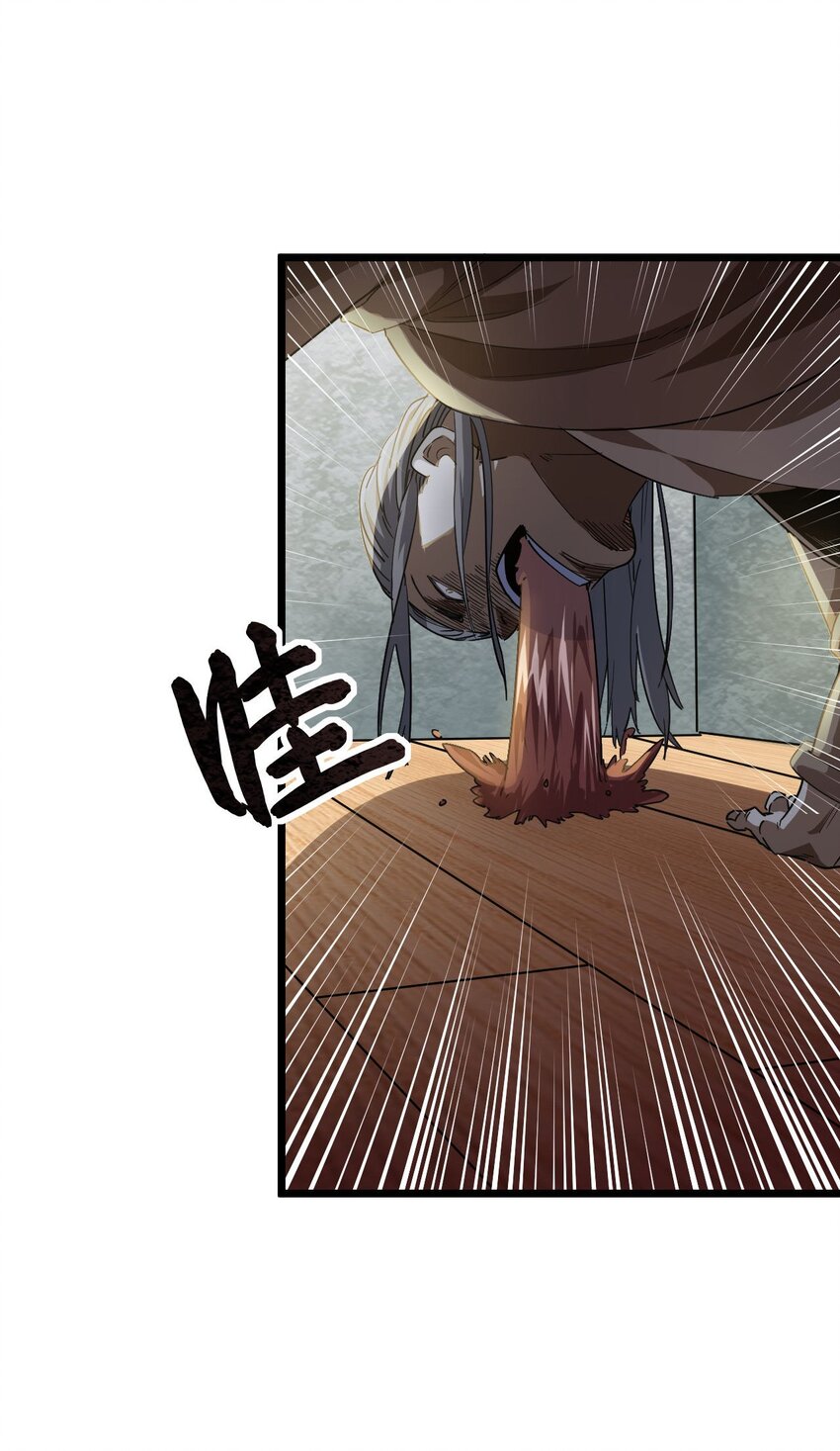 133话 苗疆篇0443