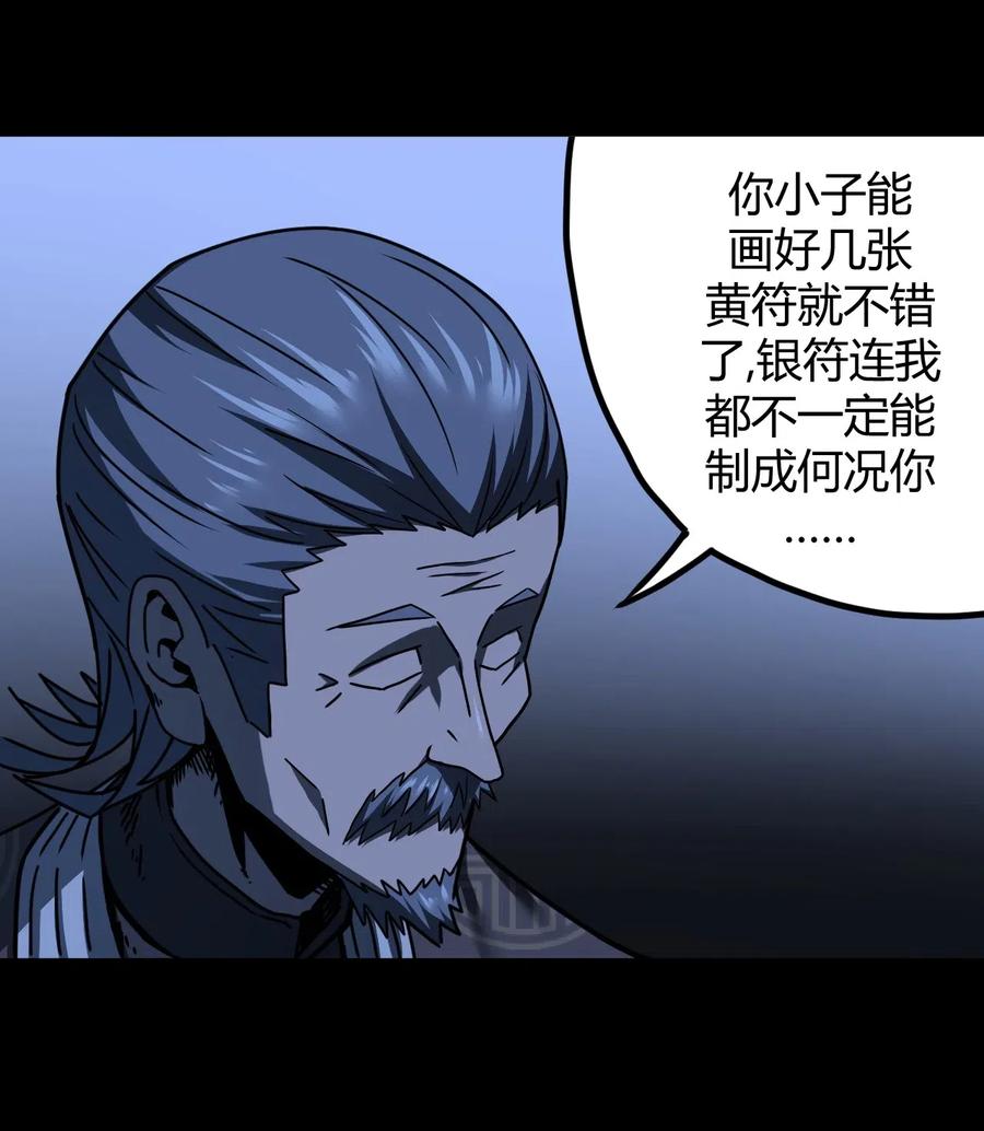 065（中） 天妒之符7
