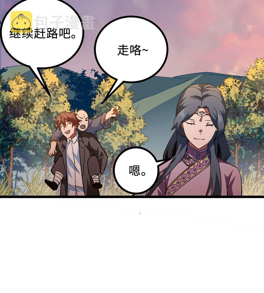 147话苗疆篇1843