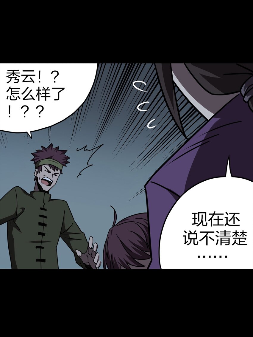 039 过阴人——周寡妇40