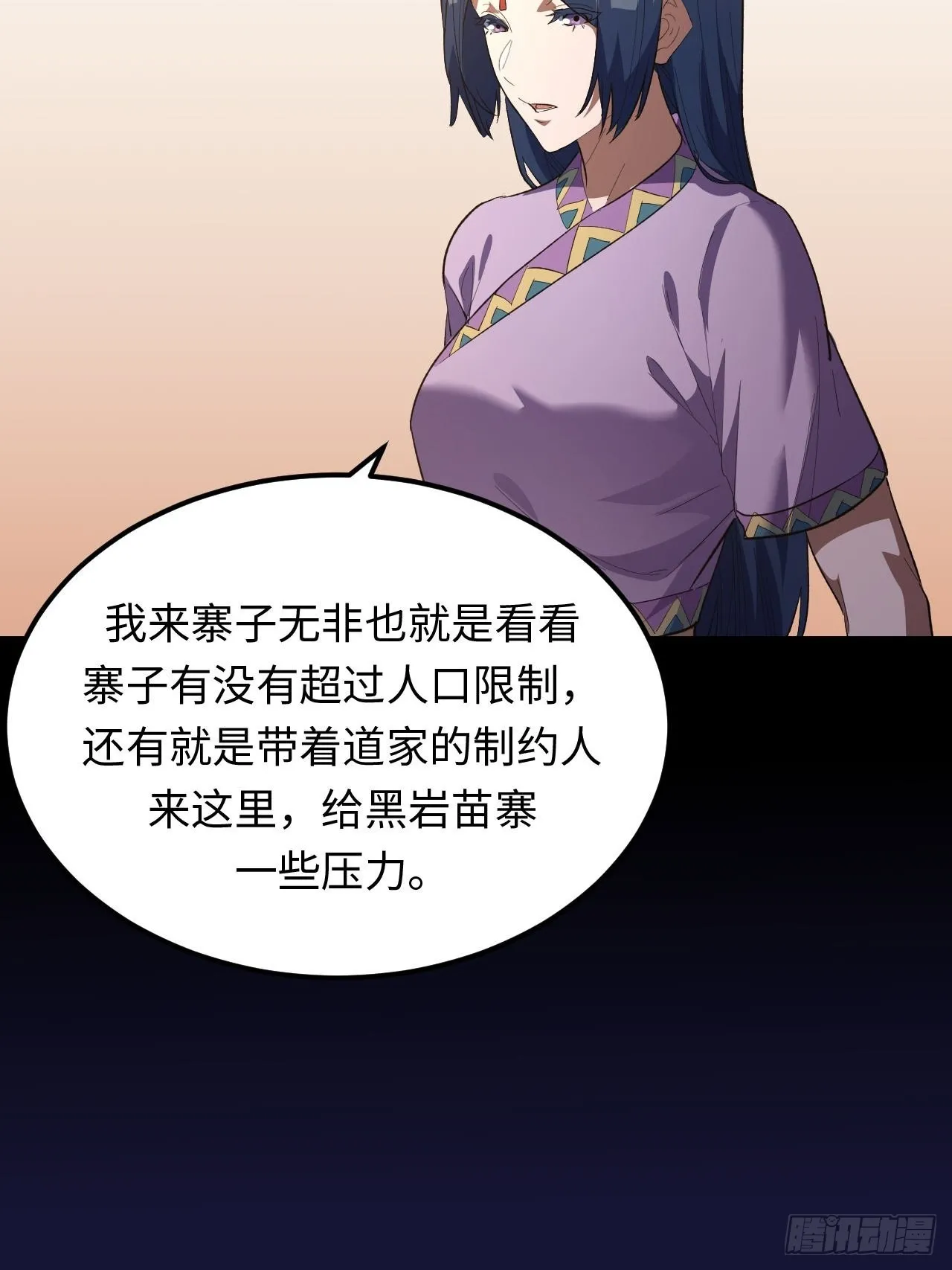162话 苗疆篇29+休刊通知4