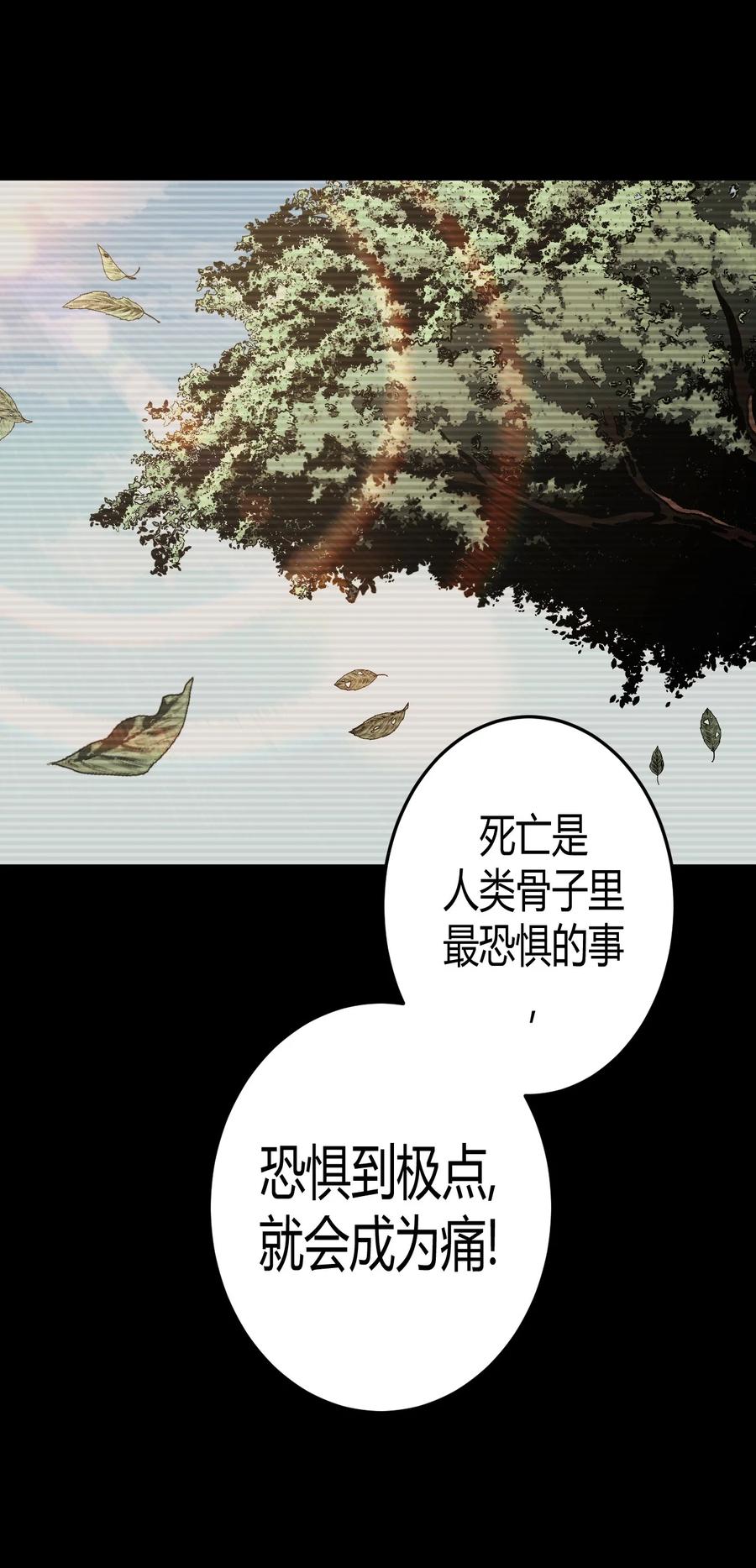 111话 老村长457