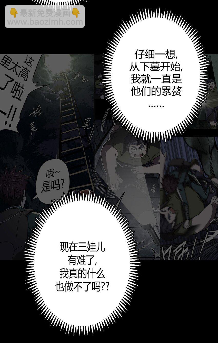 026 妖怪！放开那个男孩28