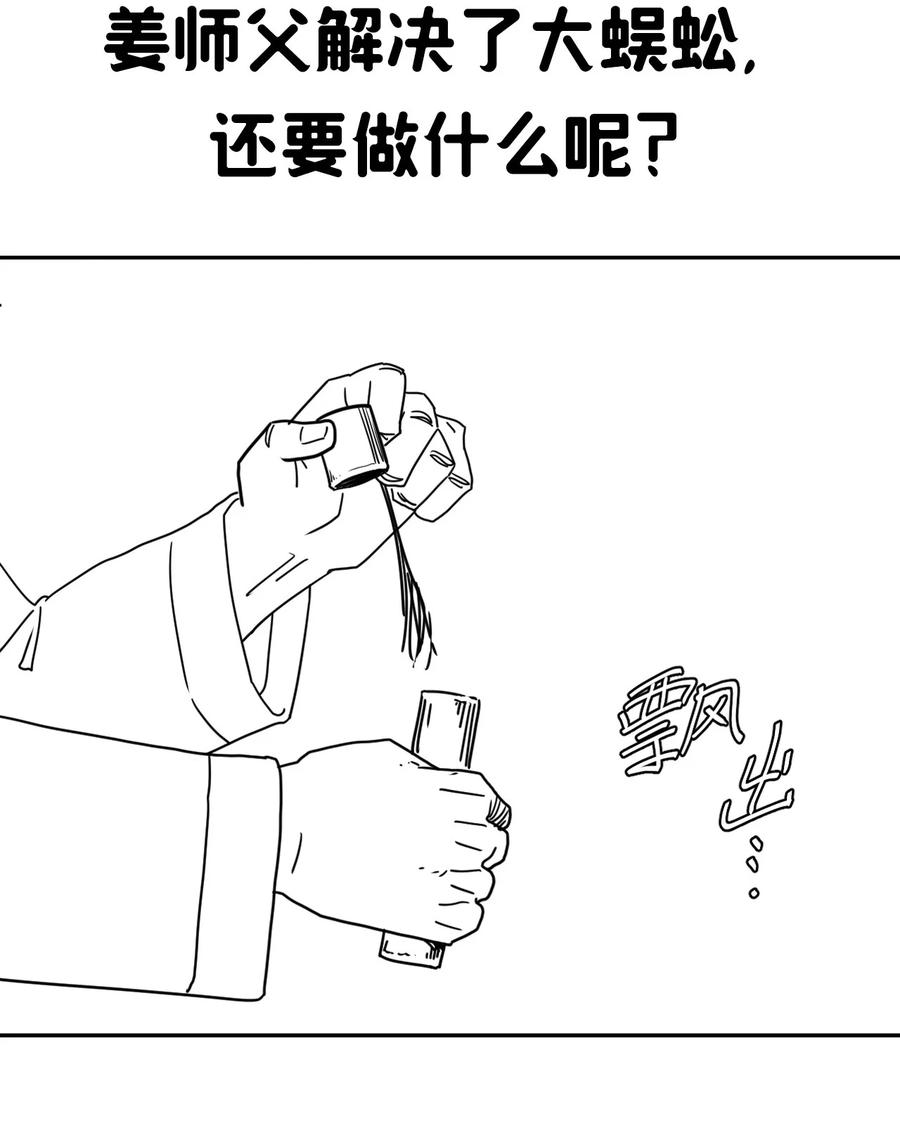 083话 老村长1744