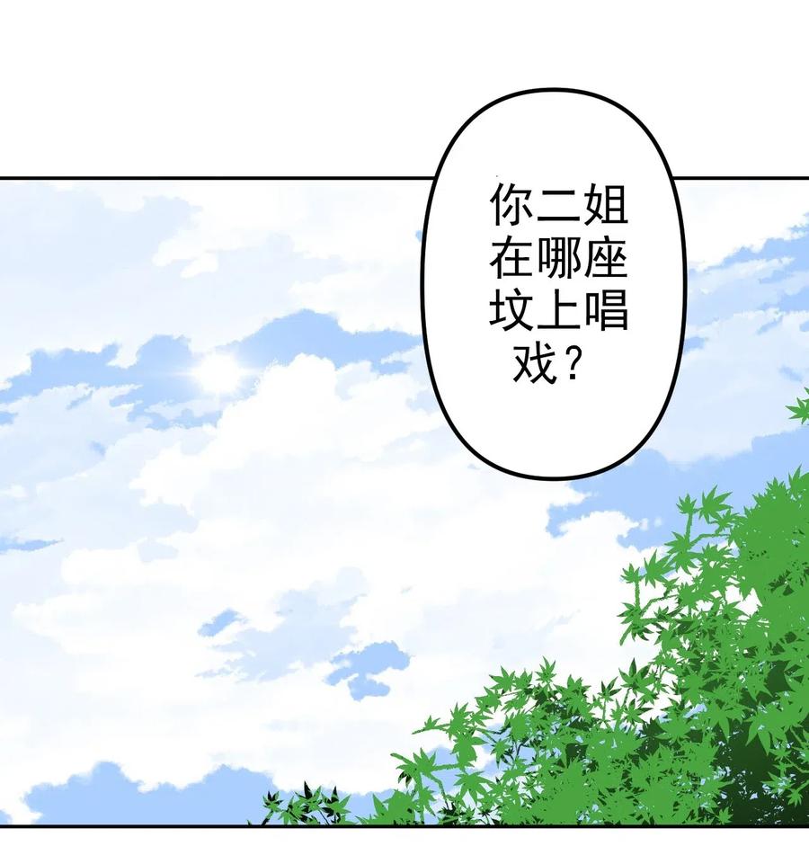 053 师父领我逛坟地？！11