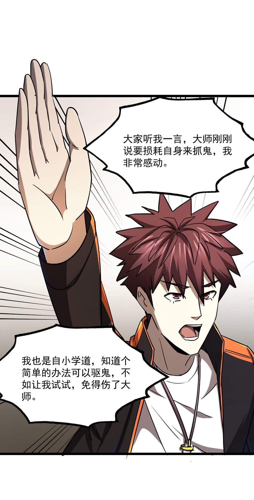 131话 苗疆篇0226