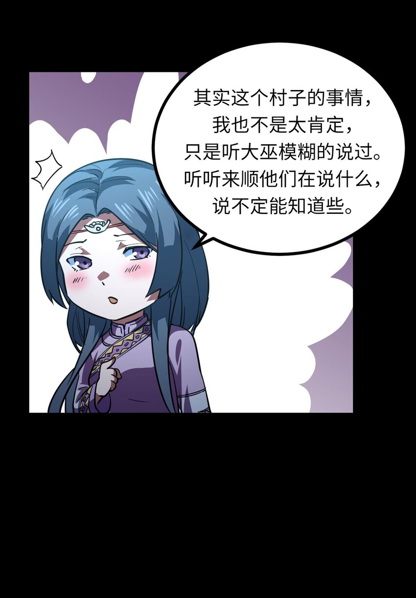 149话 苗疆篇2042