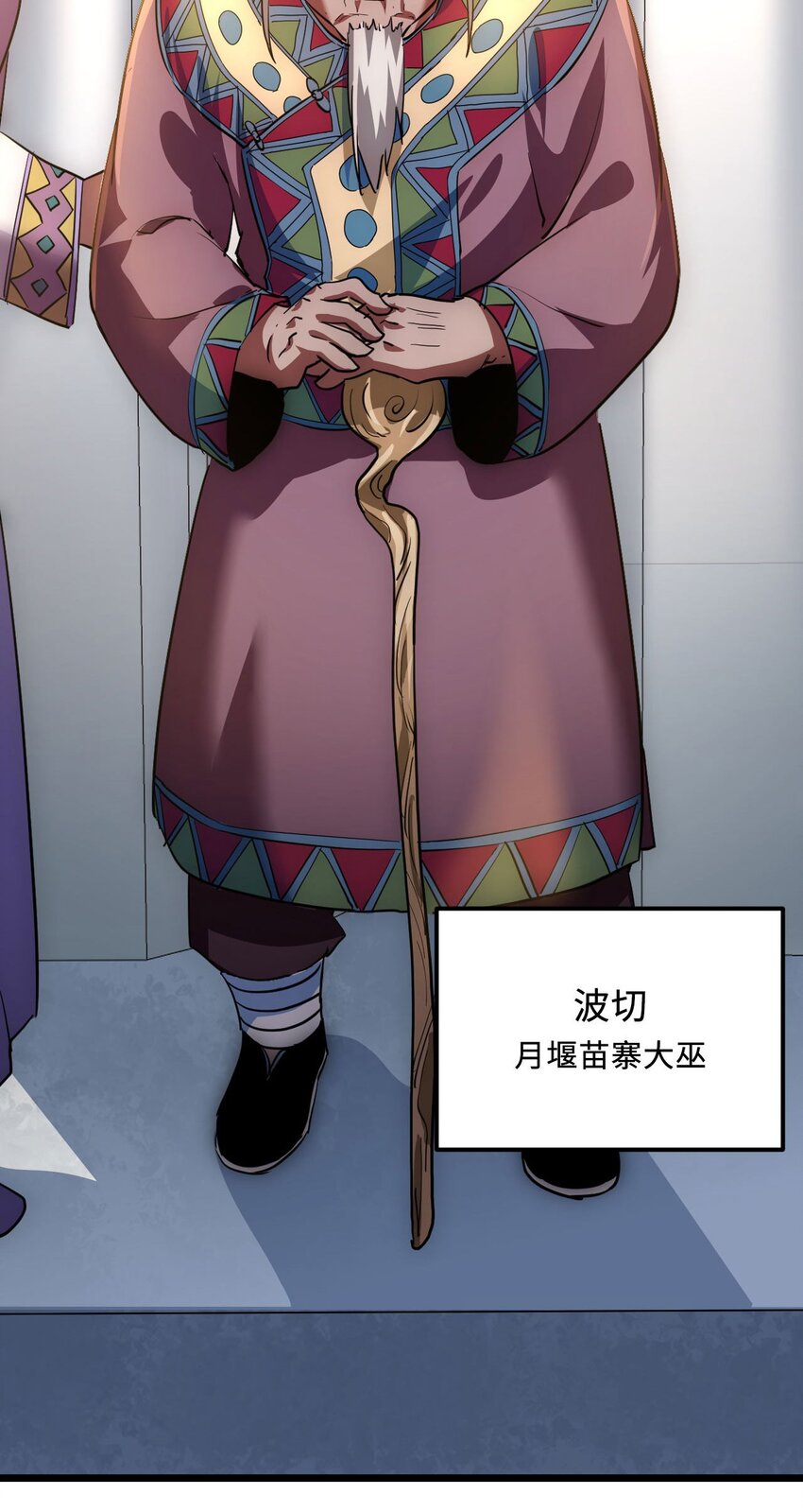 146话 苗疆篇1742