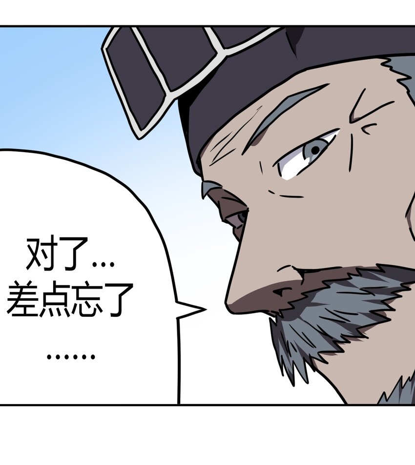 042 驱百鬼·下16