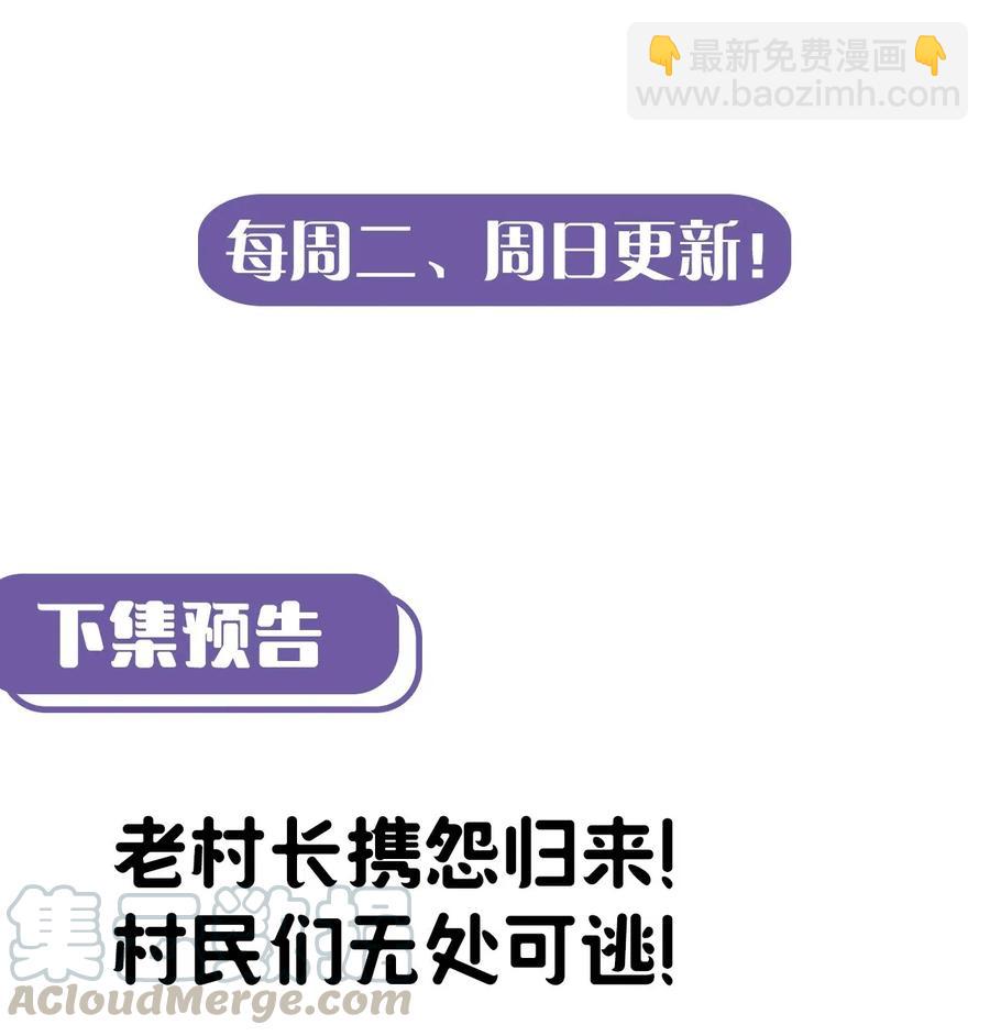 075话 老村长936