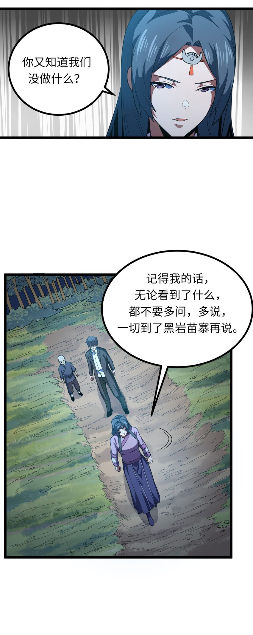 148话苗疆篇196