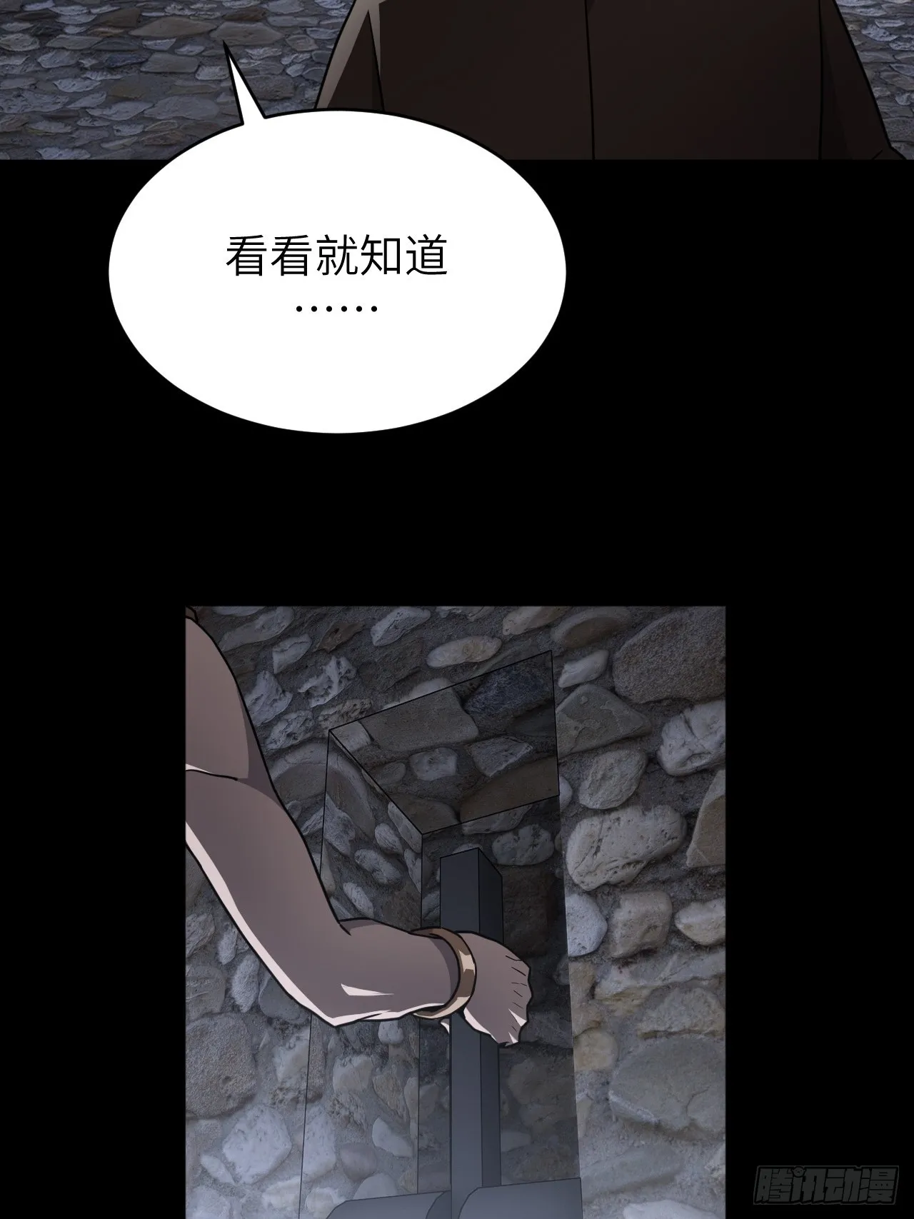 167话 苗疆篇3428