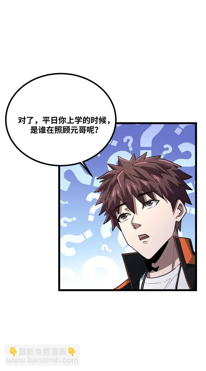 135话 苗疆篇0626