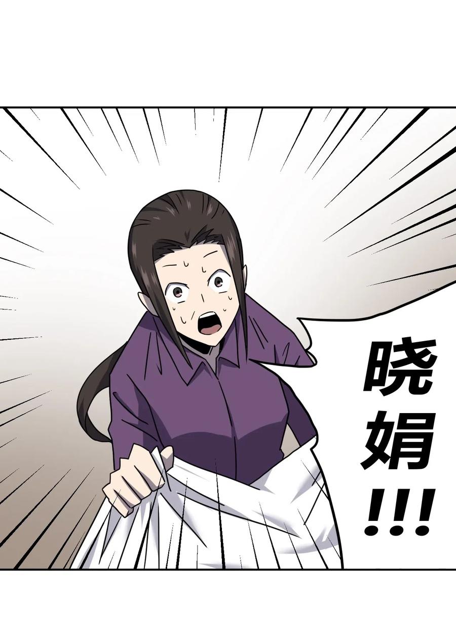 061 魂魄归位34