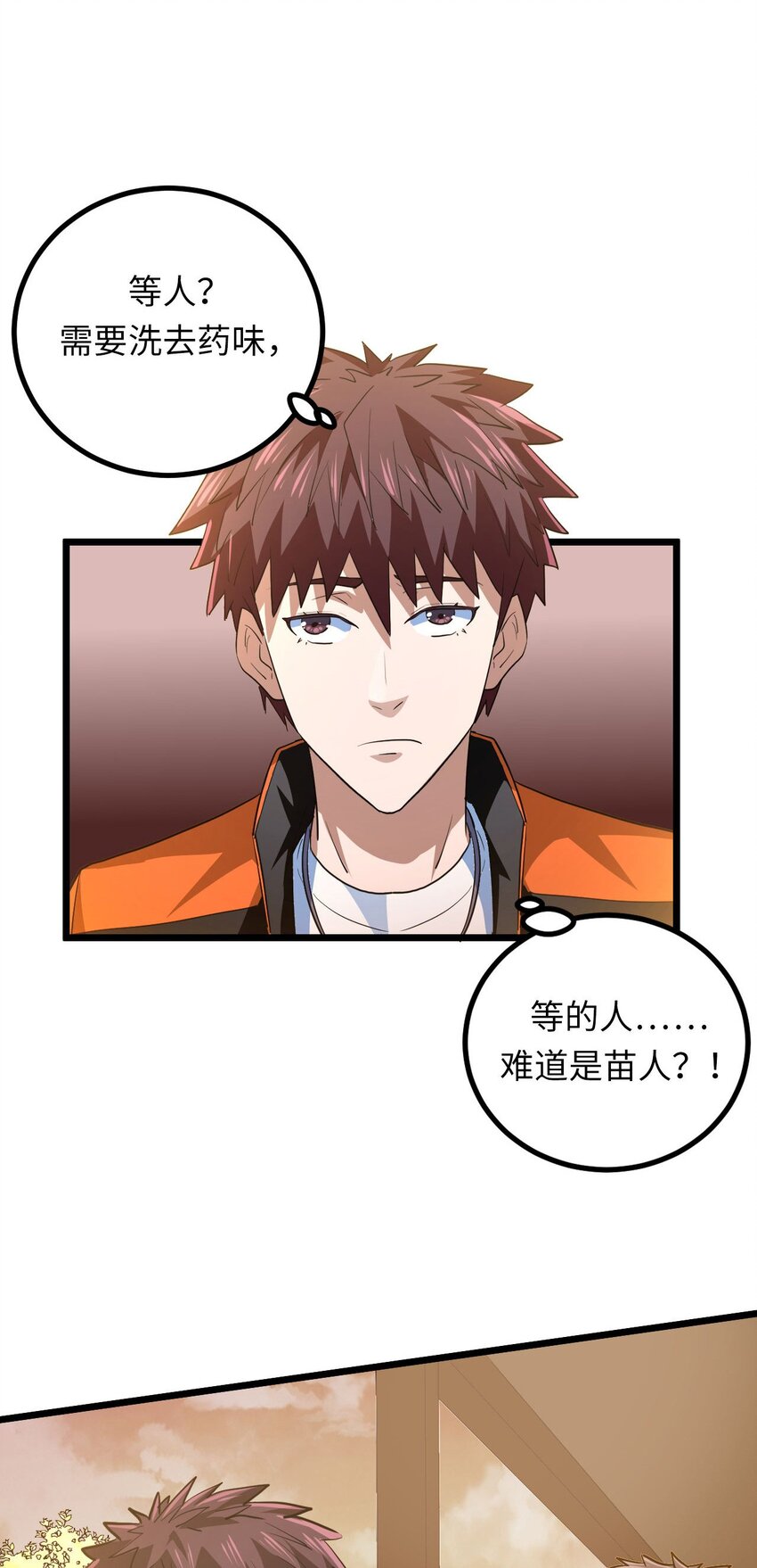 140话 苗疆篇1123