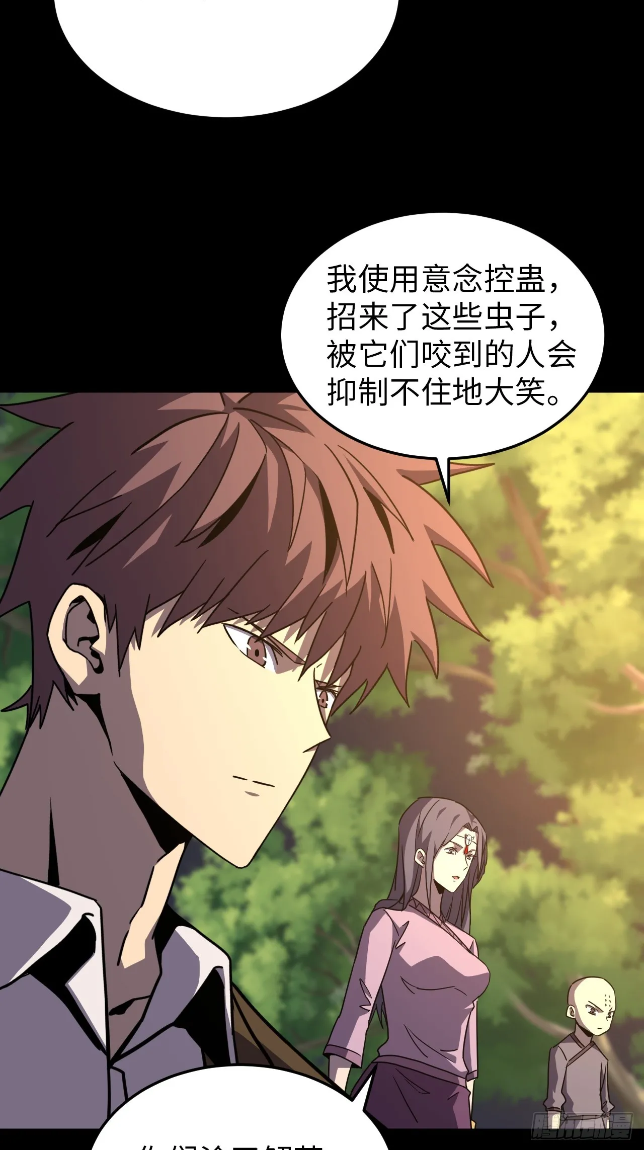 172话 苗疆篇3919