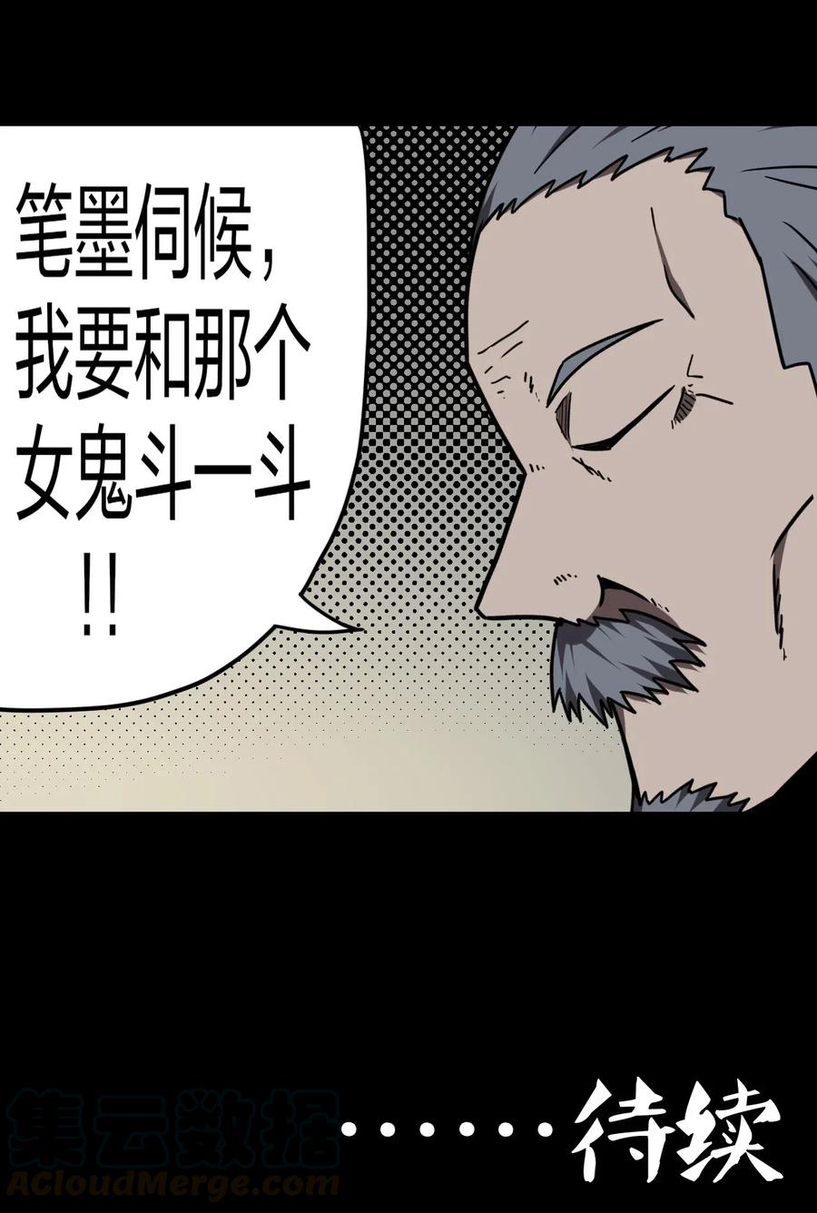 050 锁魂阵39