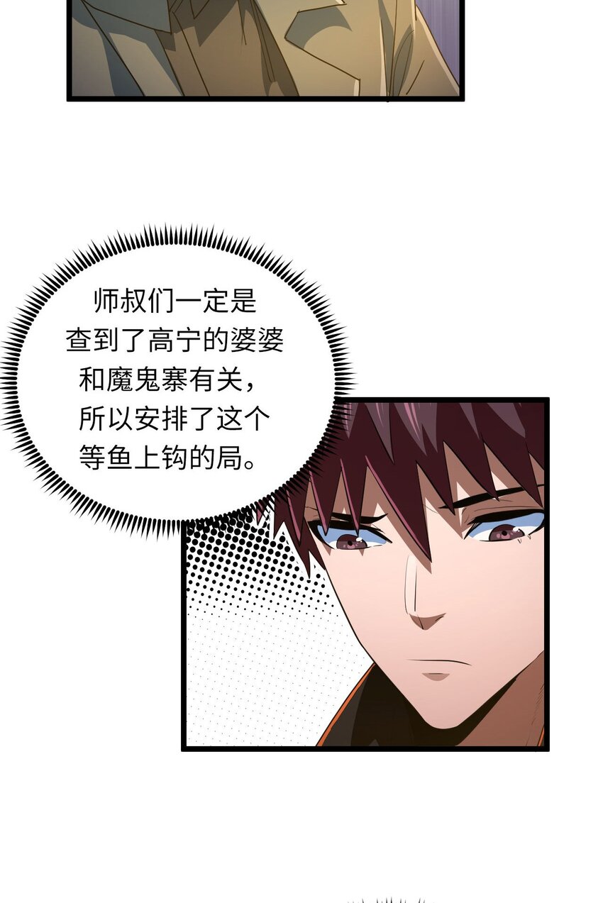 142话苗疆篇134