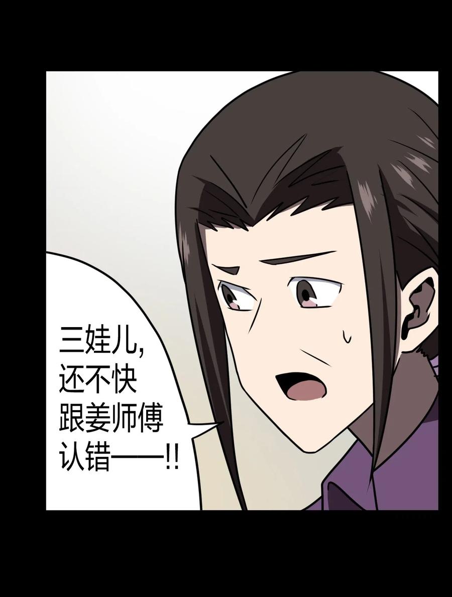 052 认了师父11