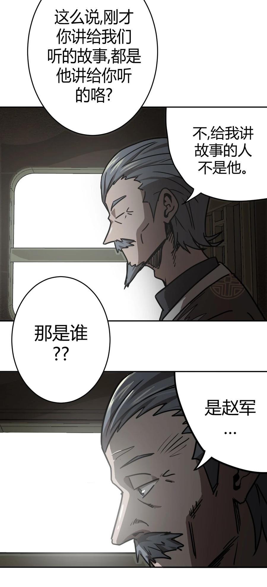 078话 老村长125