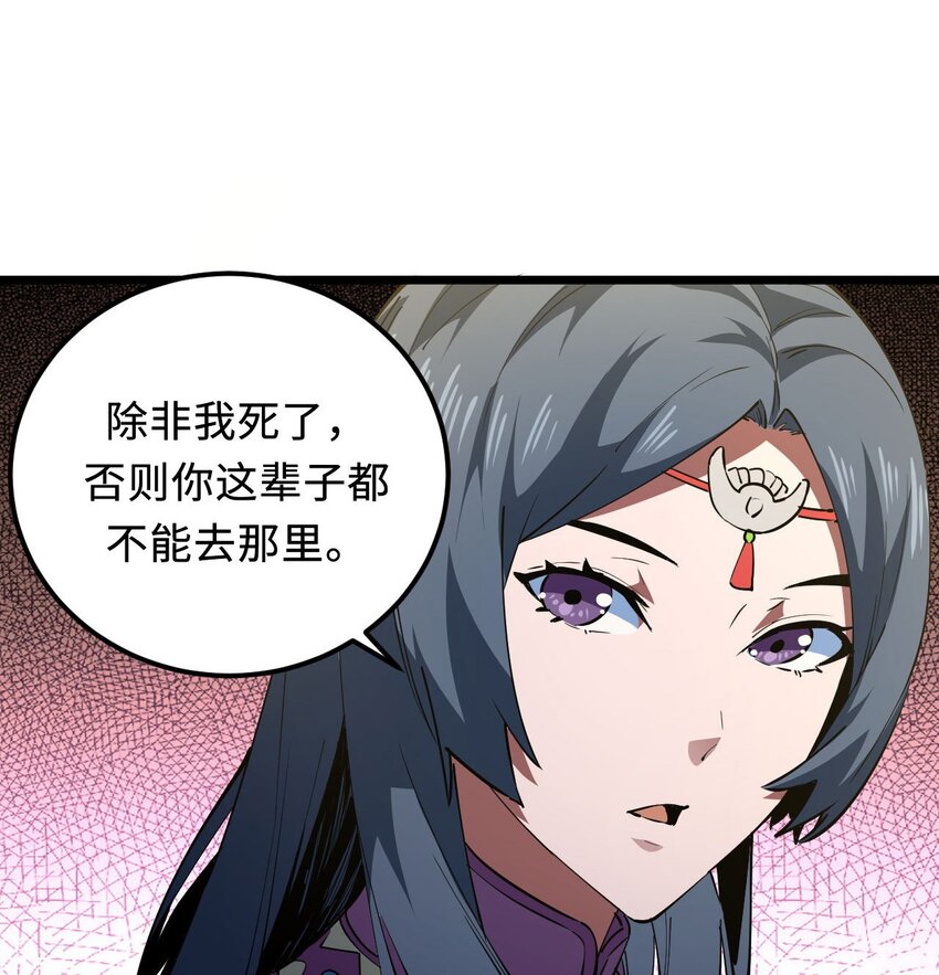 147话苗疆篇185