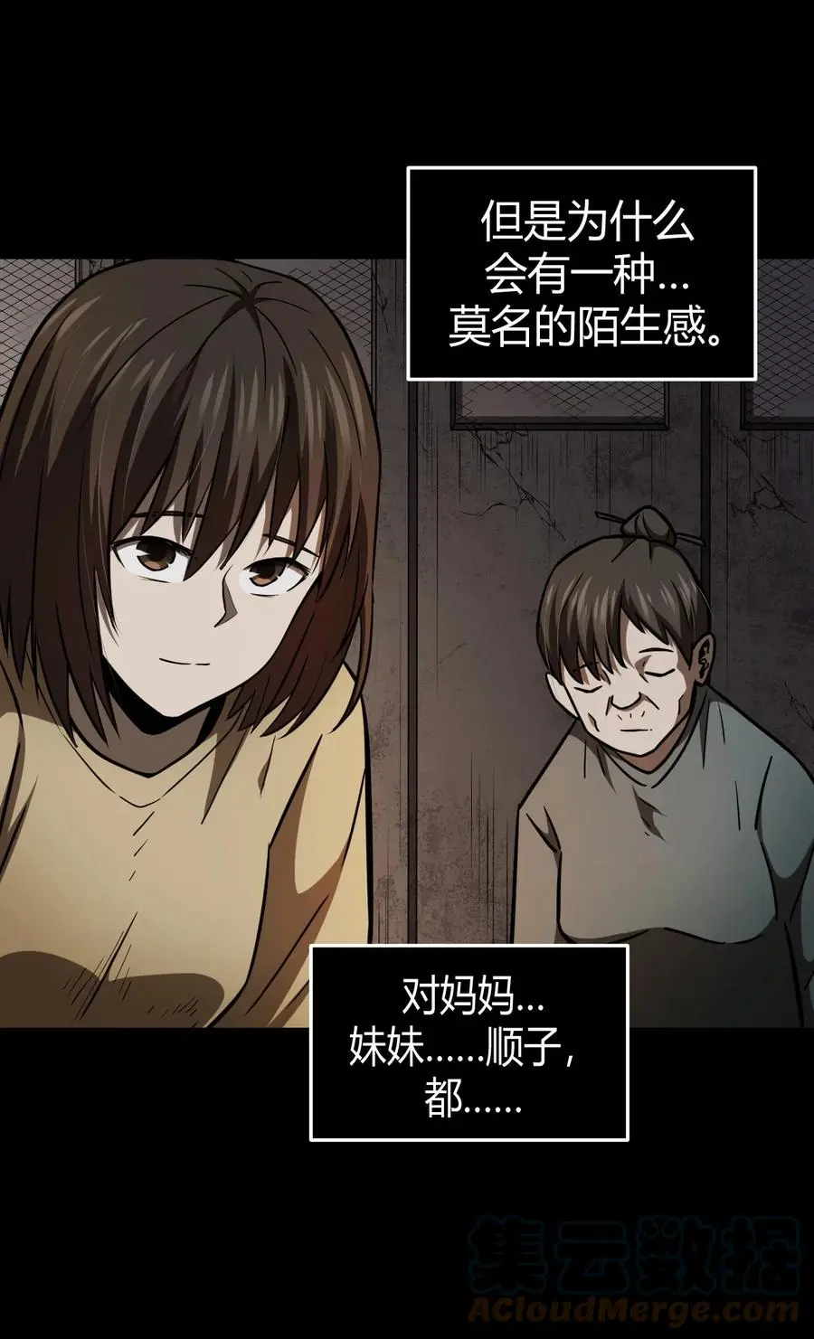 108话 老村长4230