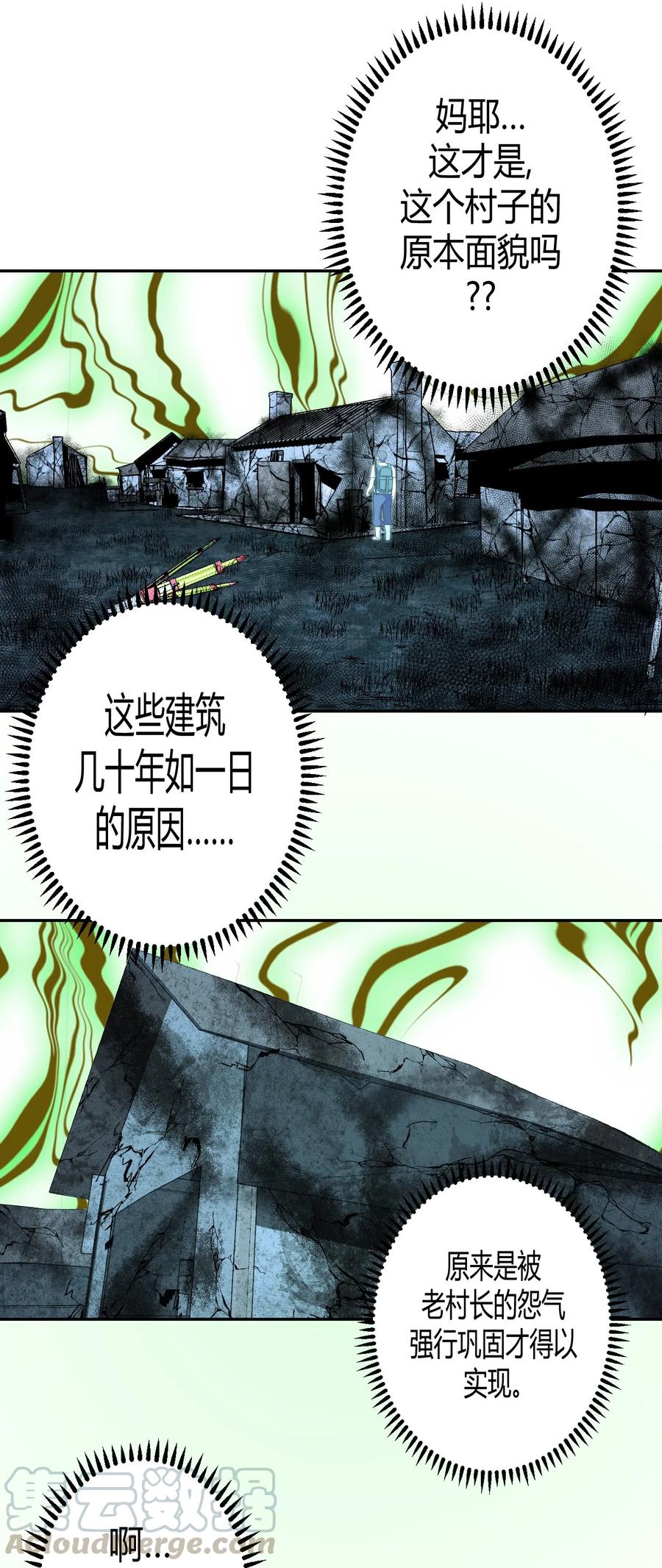 091话 老村长2524