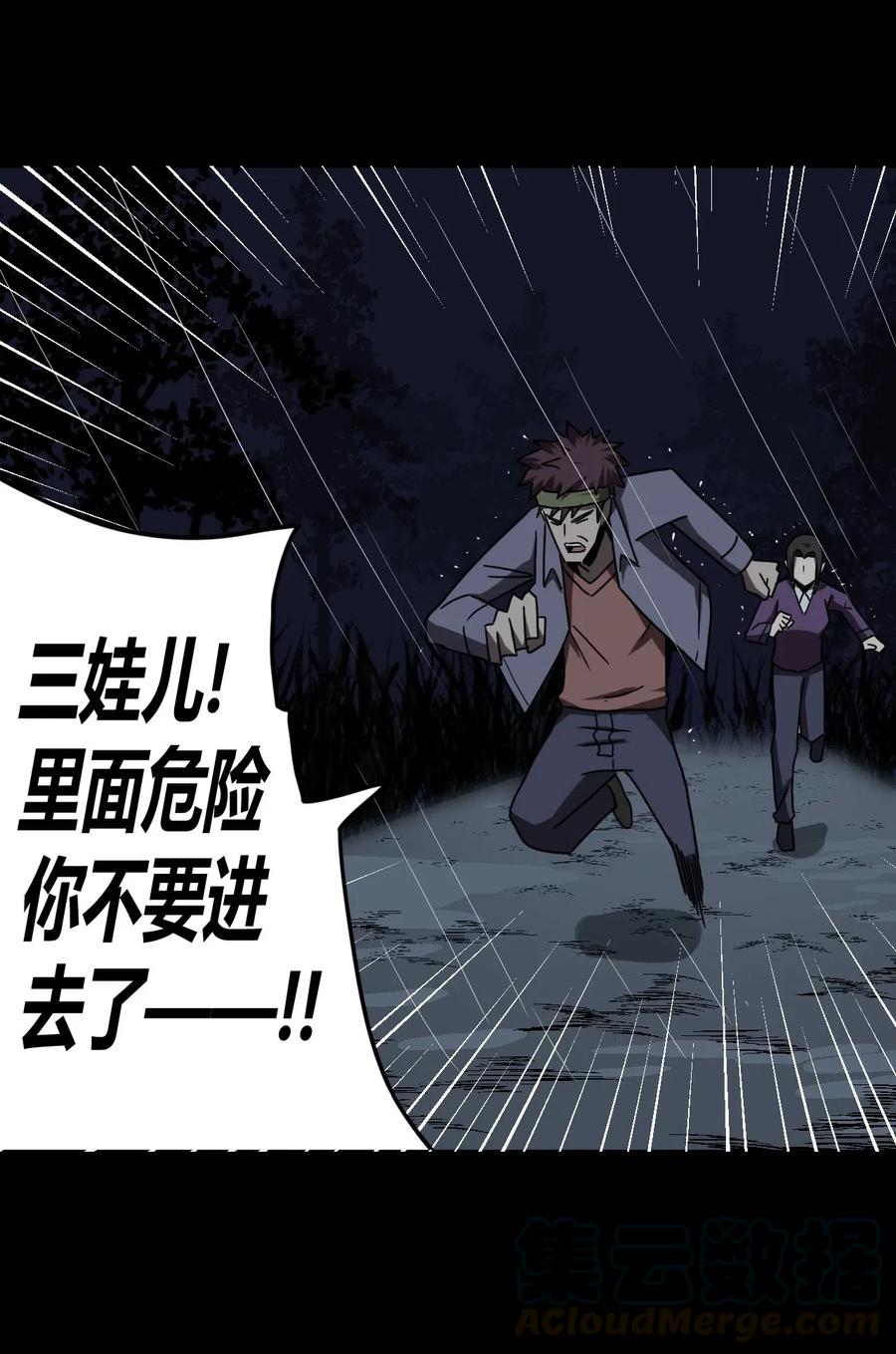 046 夜半惊魂！27