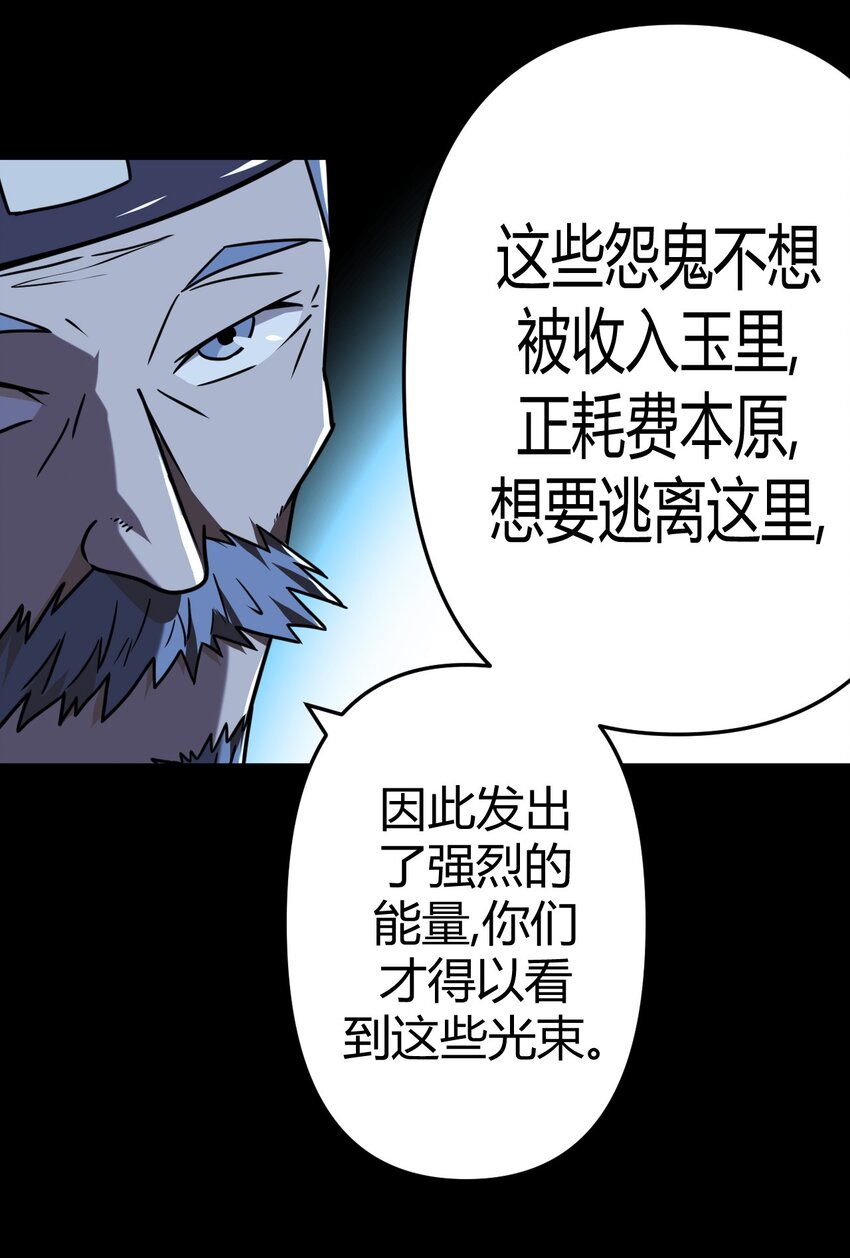 042 驱百鬼·下3