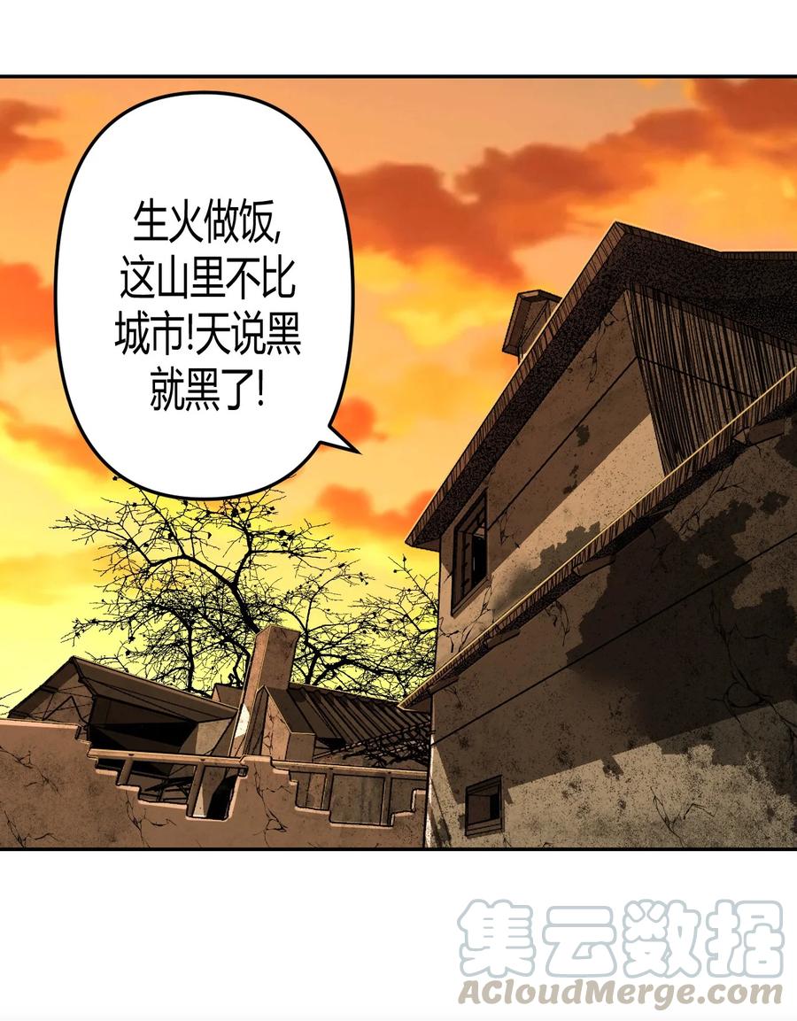 084话 老村长1834