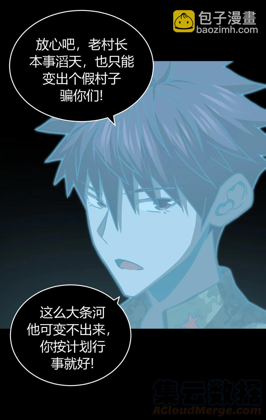 118话 老村长5234