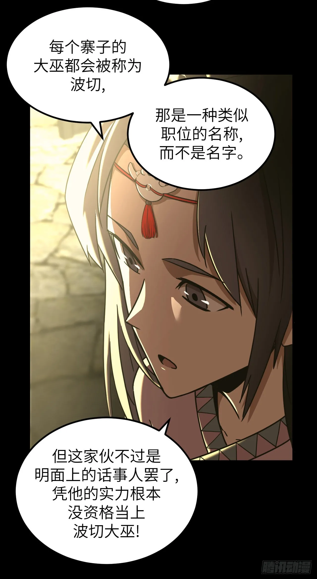 163话 苗疆篇307