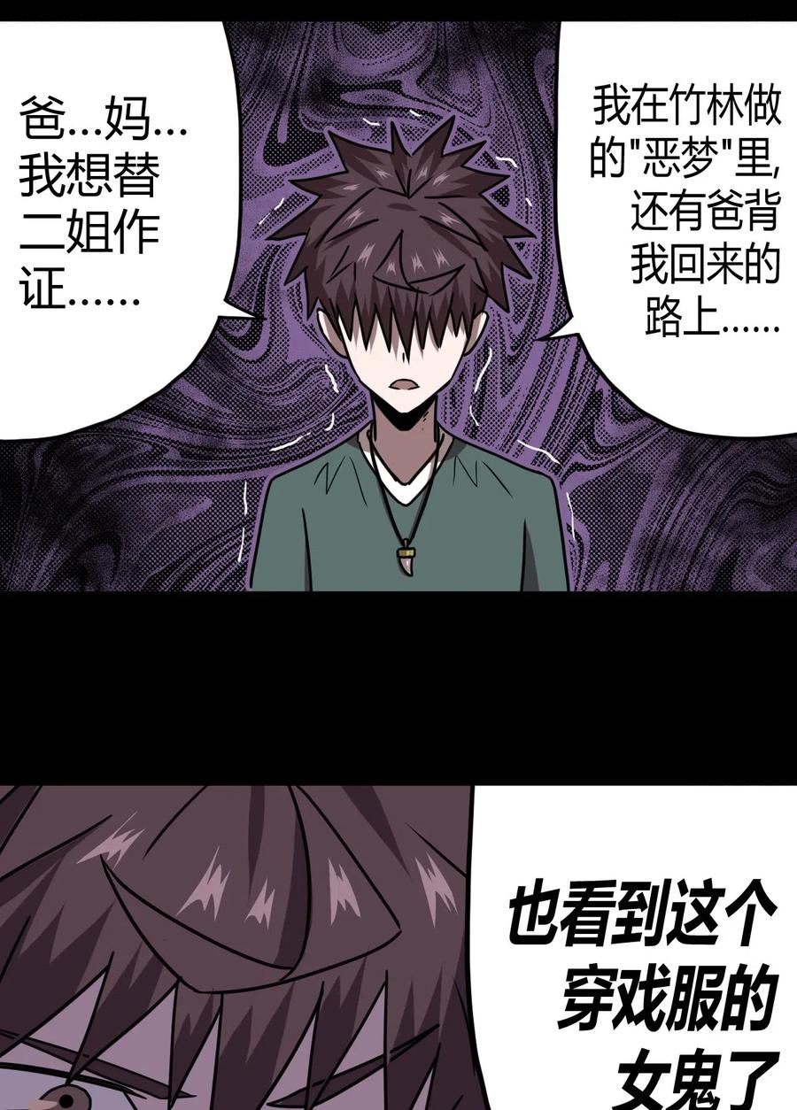 045 二姐的心事51