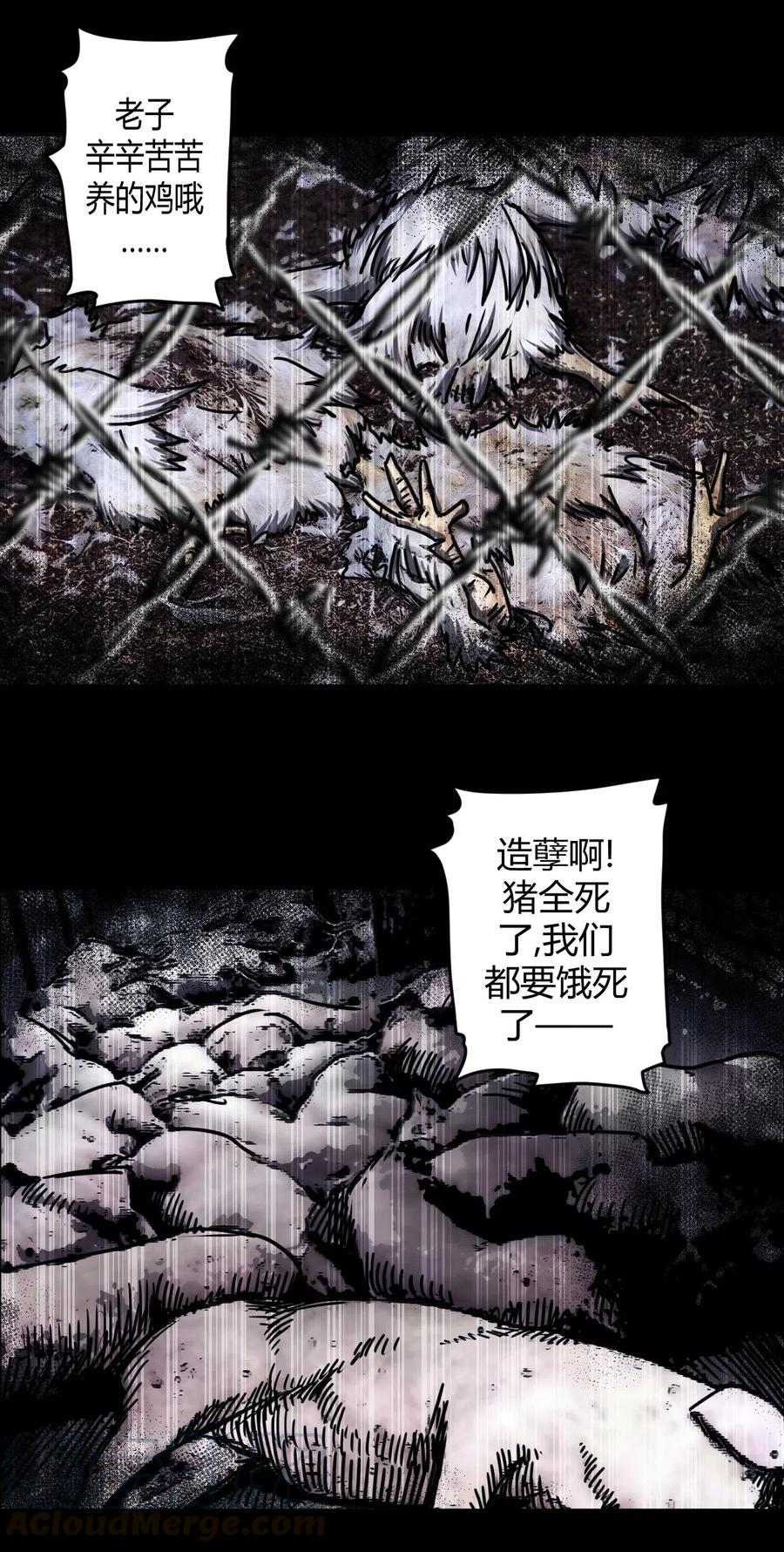 071话 老村长536