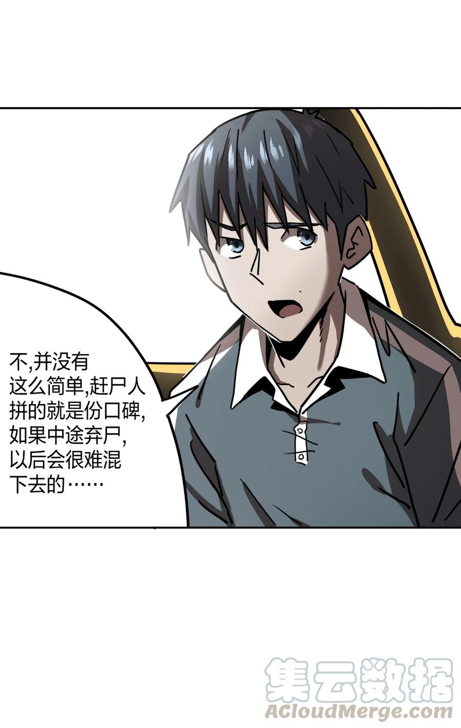 080话 老村长1426