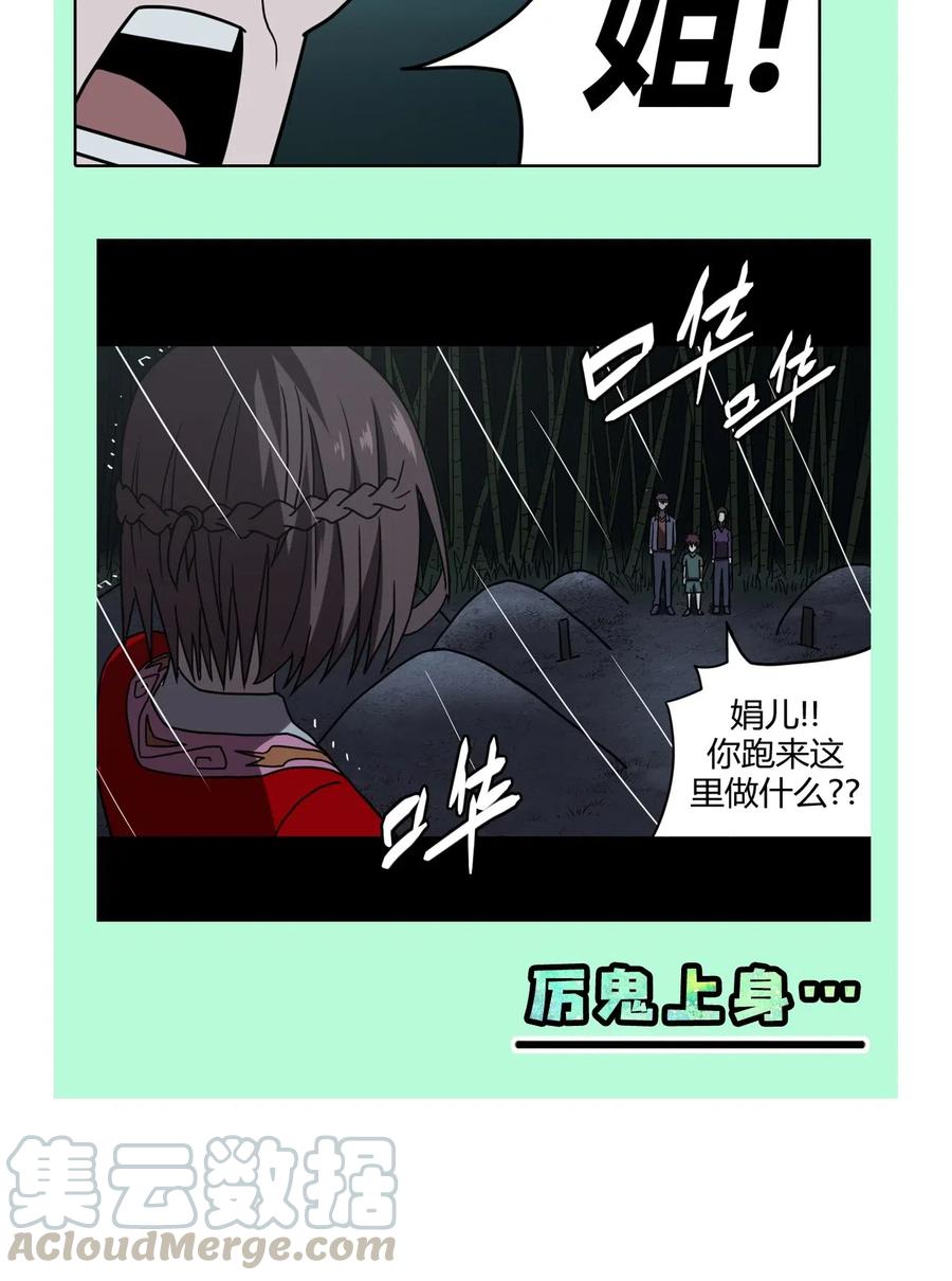 046 夜半惊魂！36