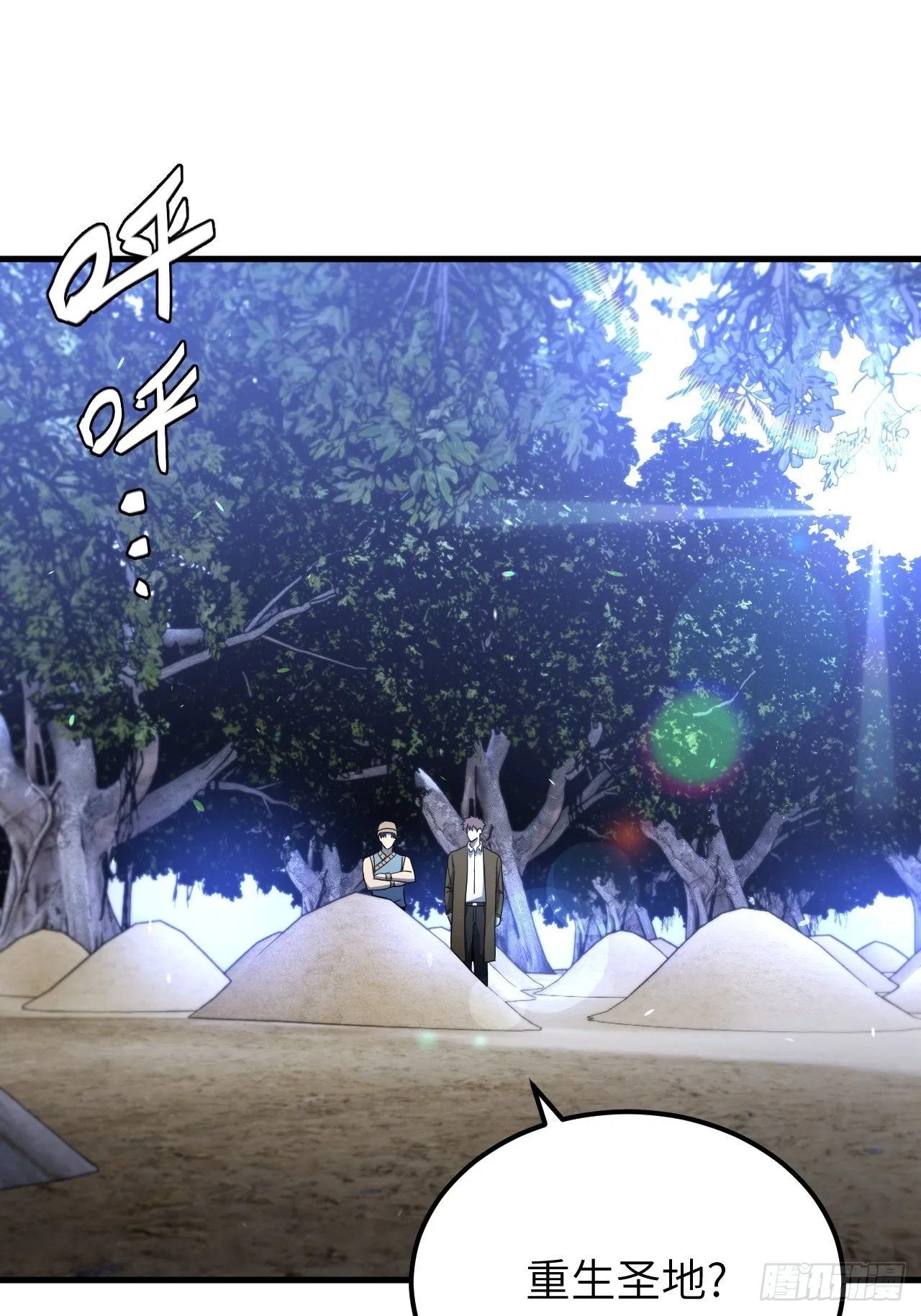 169话 苗疆篇361