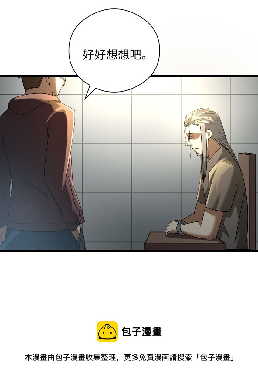 132话 苗疆篇0344