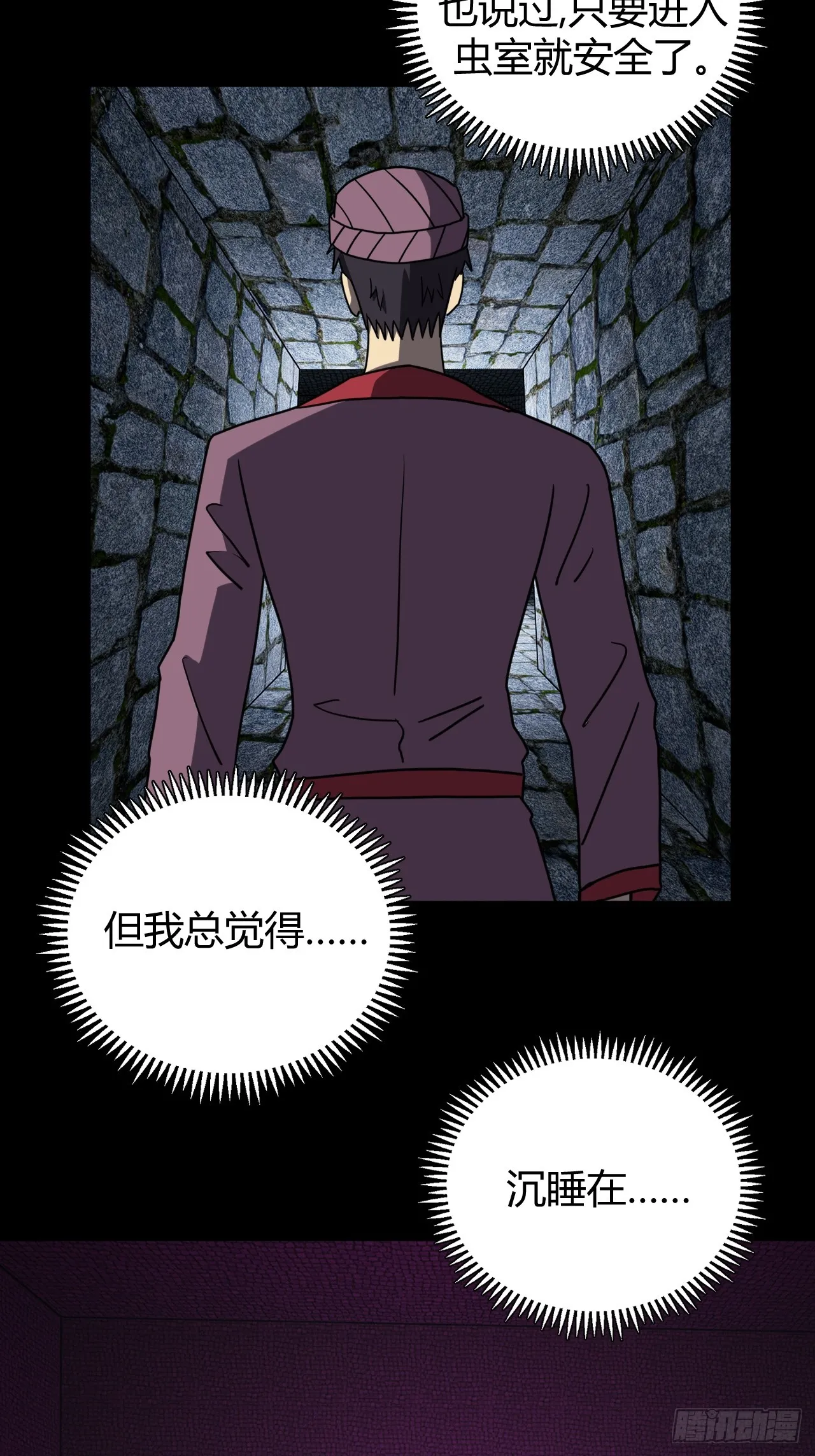 181话 苗疆篇4826