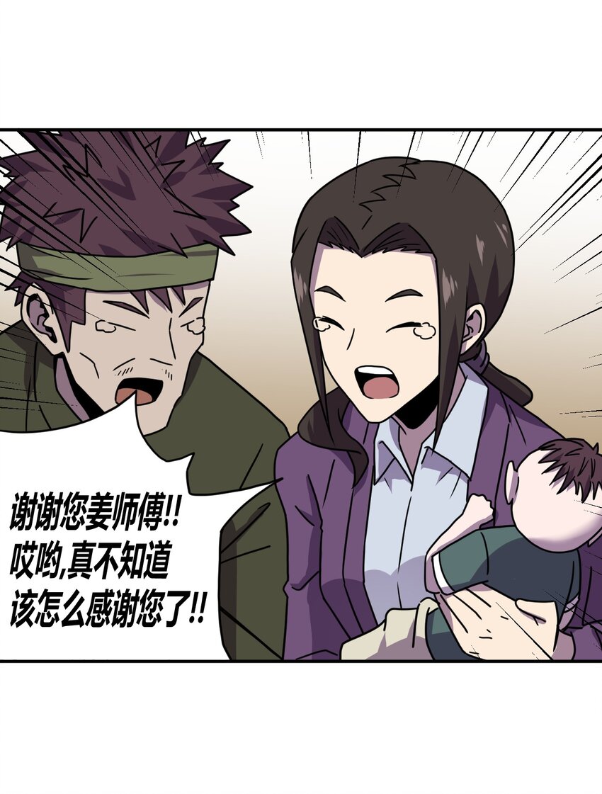042 驱百鬼·下13