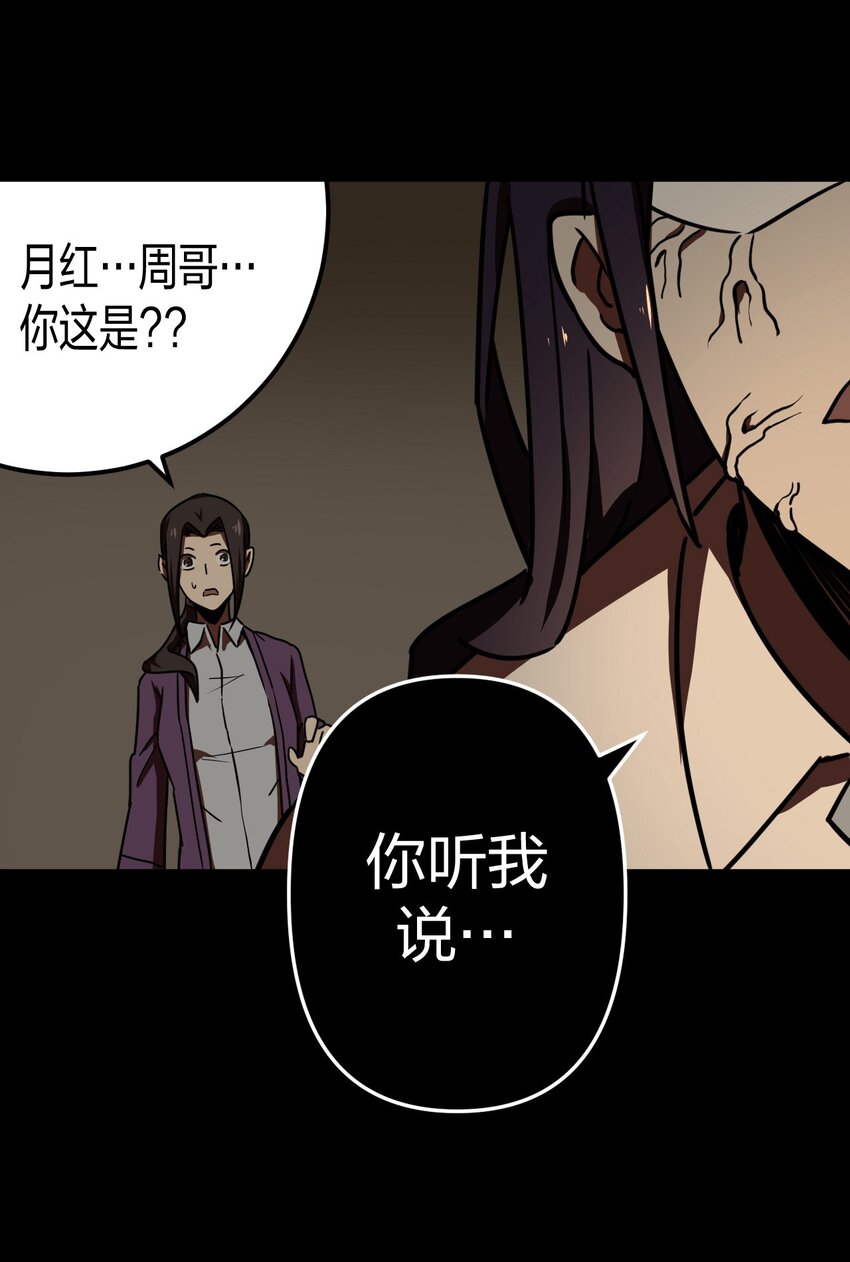 039 过阴人——周寡妇46