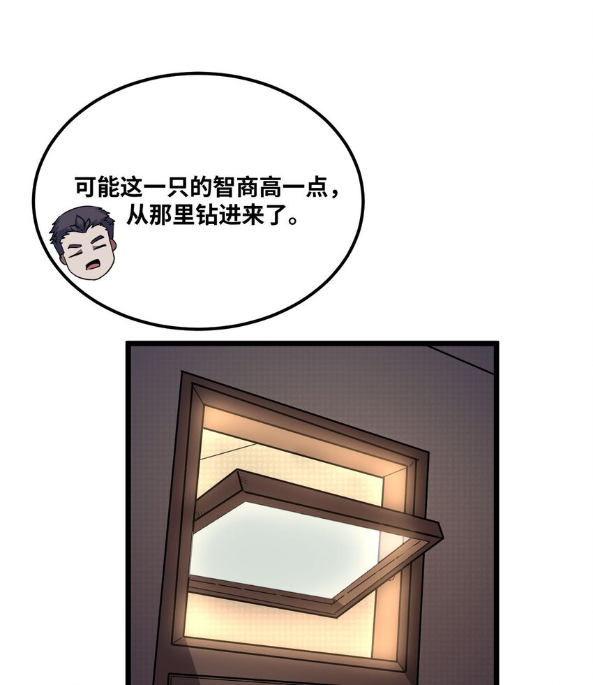 138话 苗疆篇0921