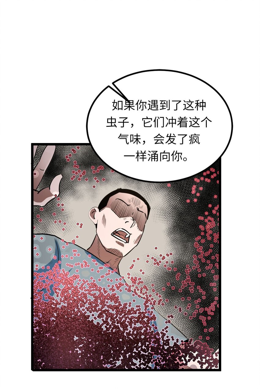 136话 苗疆篇0730