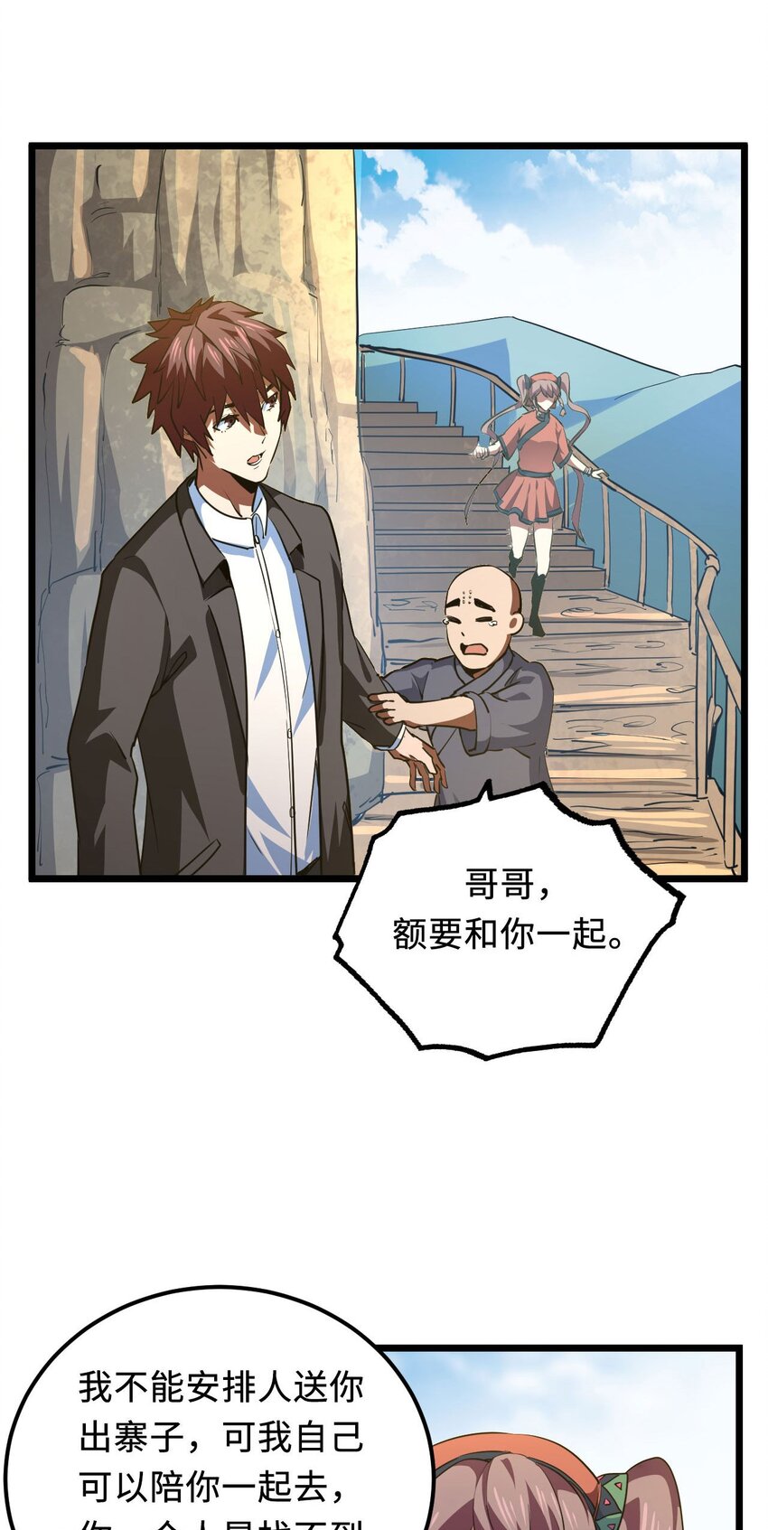 146话苗疆篇1727